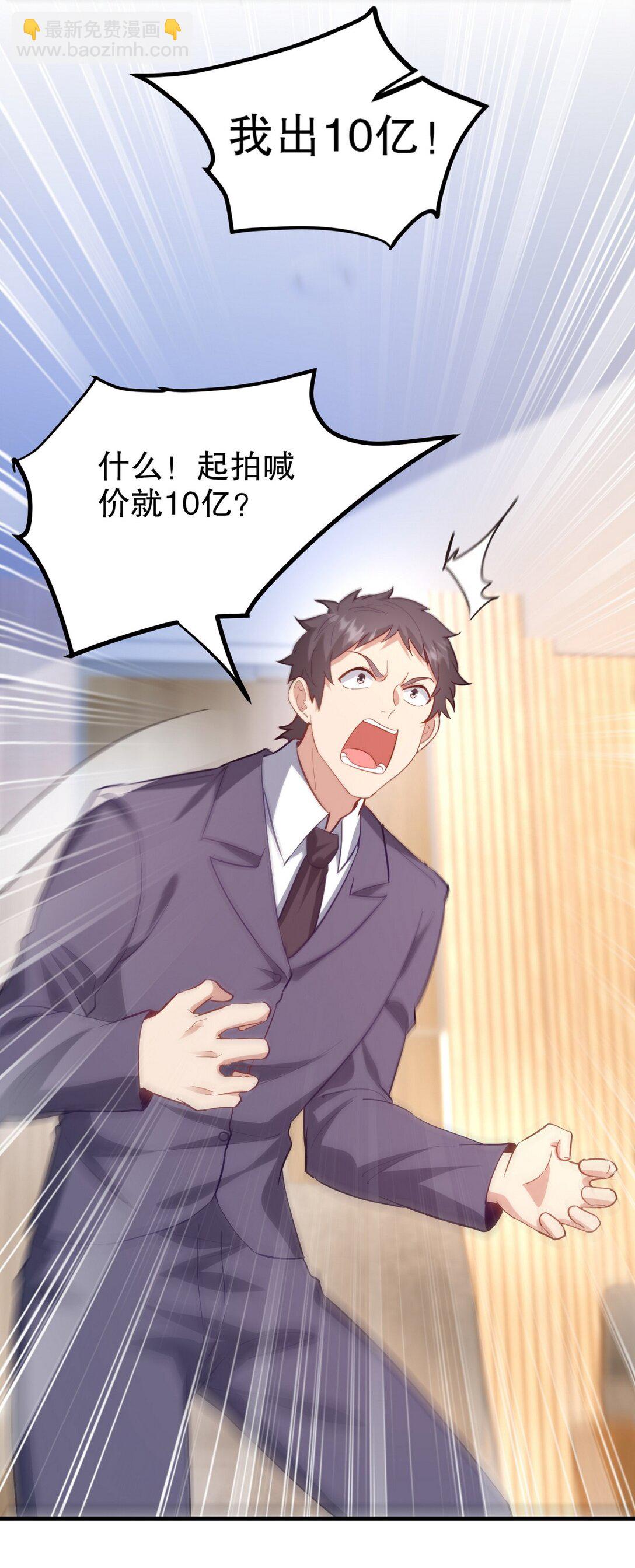 316 这个地皮是赠品(1/2)-第315话