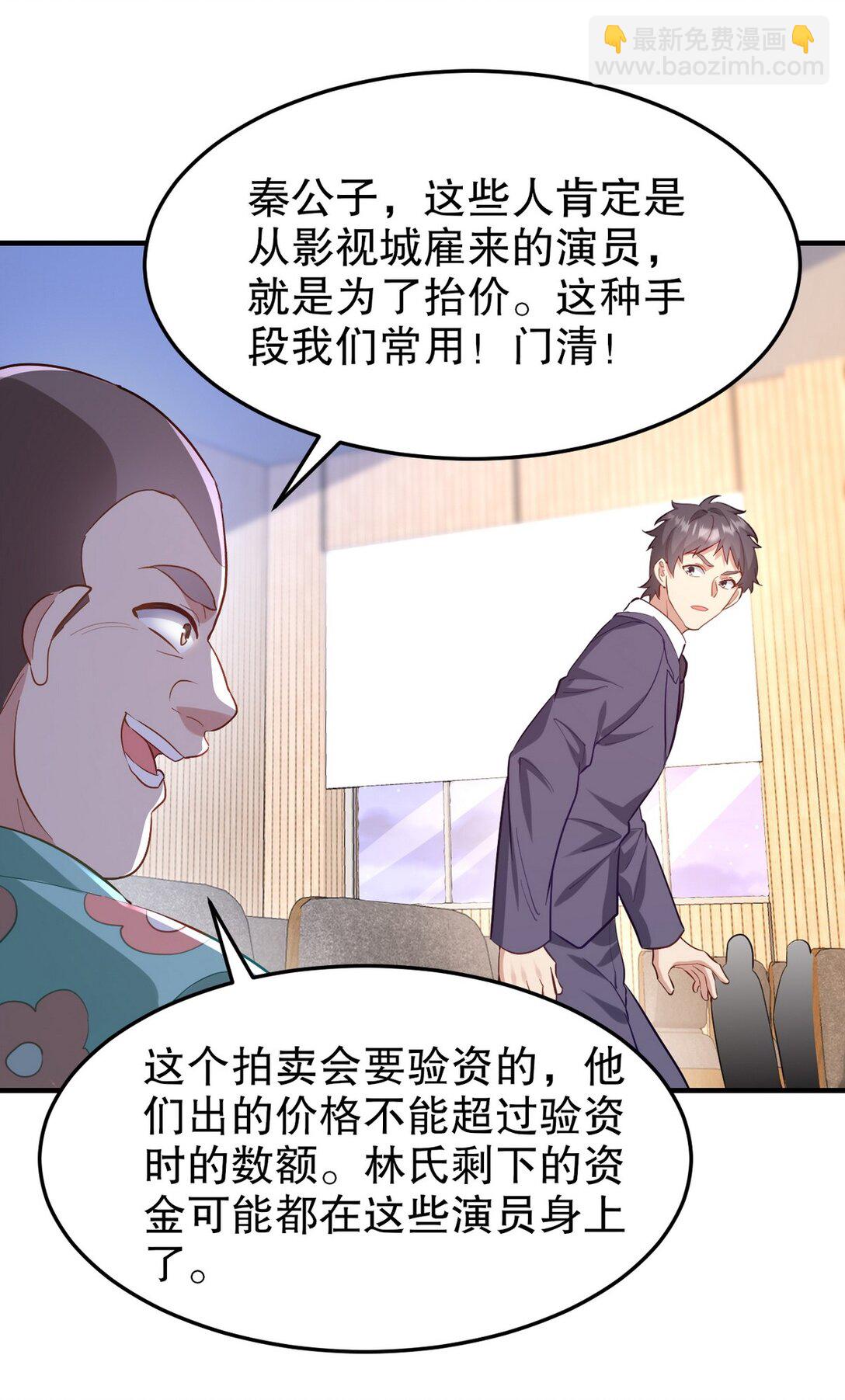 316 这个地皮是赠品(1/2)-第315话