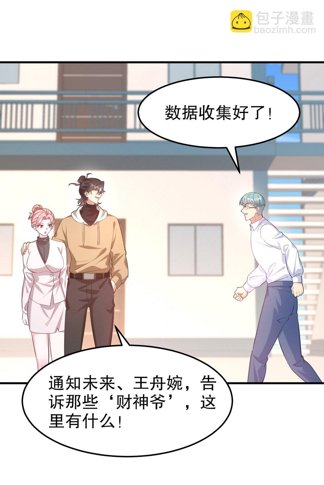 316 这个地皮是赠品(1/2)-第315话