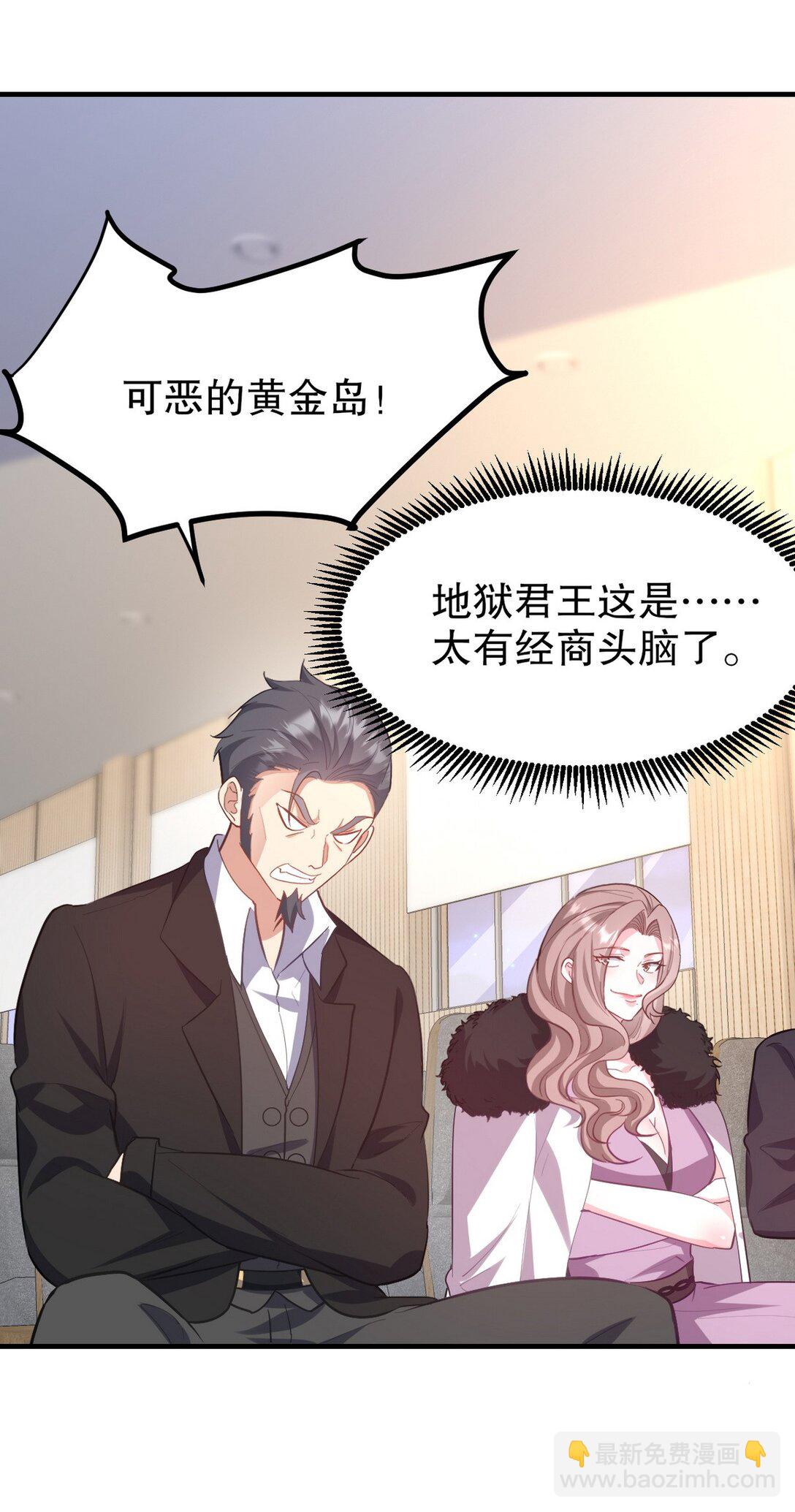 316 这个地皮是赠品(1/2)-第315话