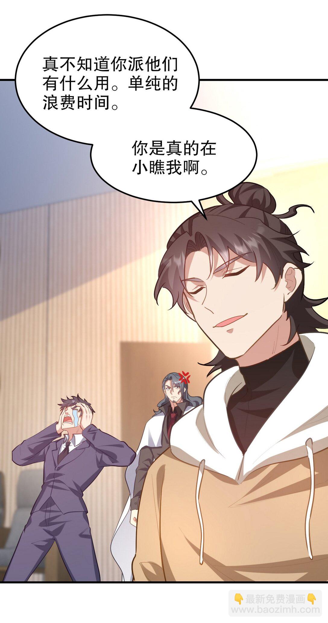 316 这个地皮是赠品(1/2)-第315话