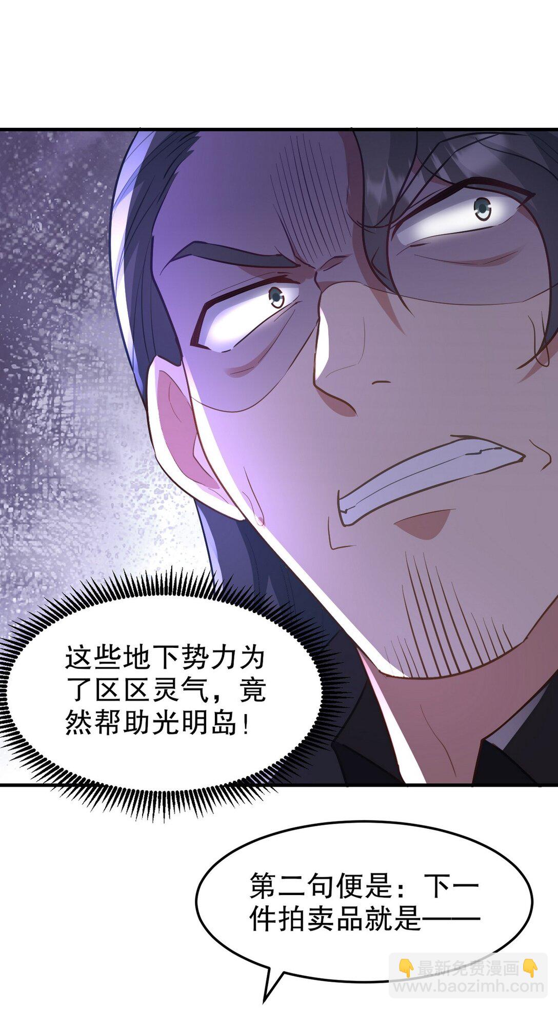 316 这个地皮是赠品(1/2)-第315话