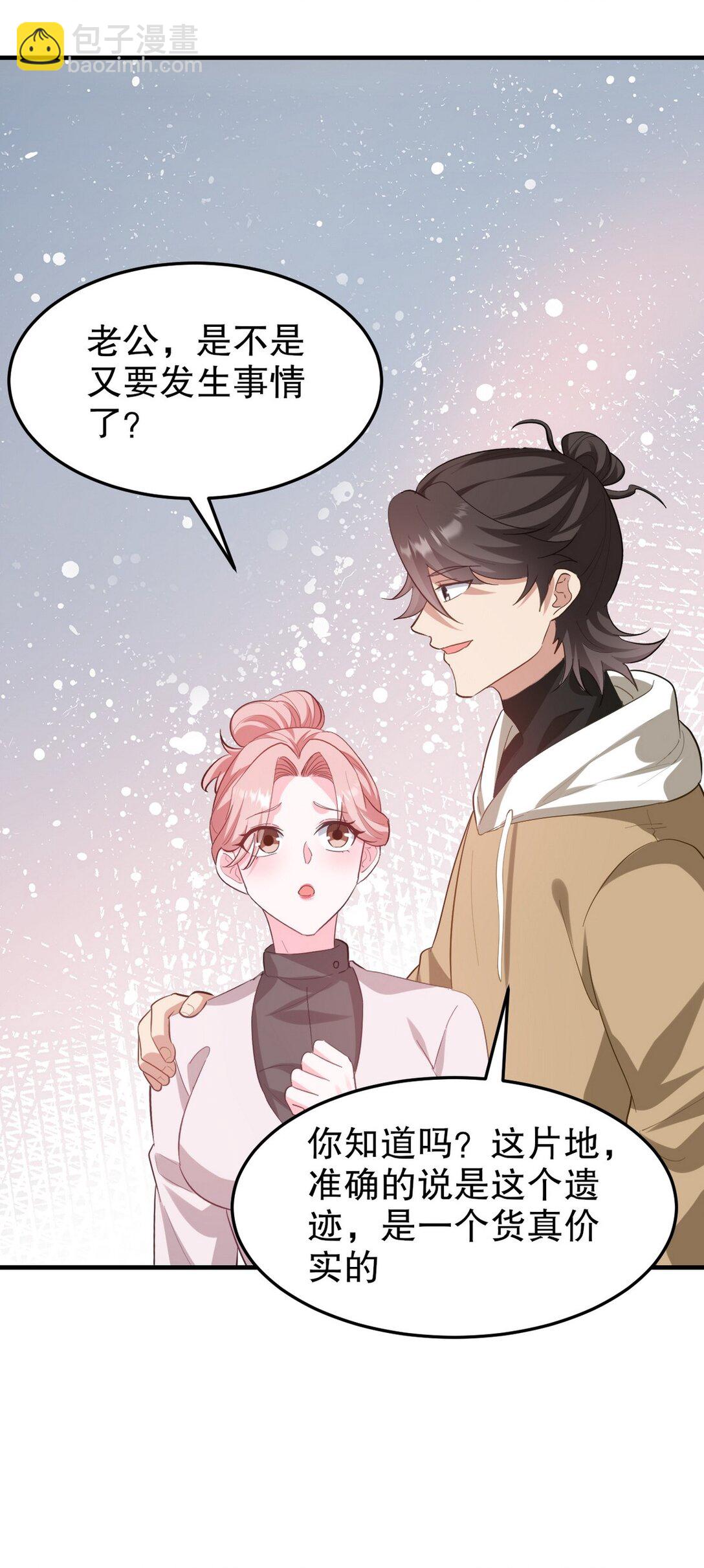 316 这个地皮是赠品(1/2)-第315话