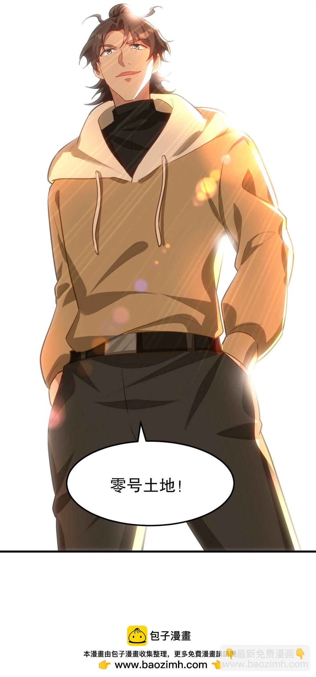316 这个地皮是赠品(1/2)-第315话