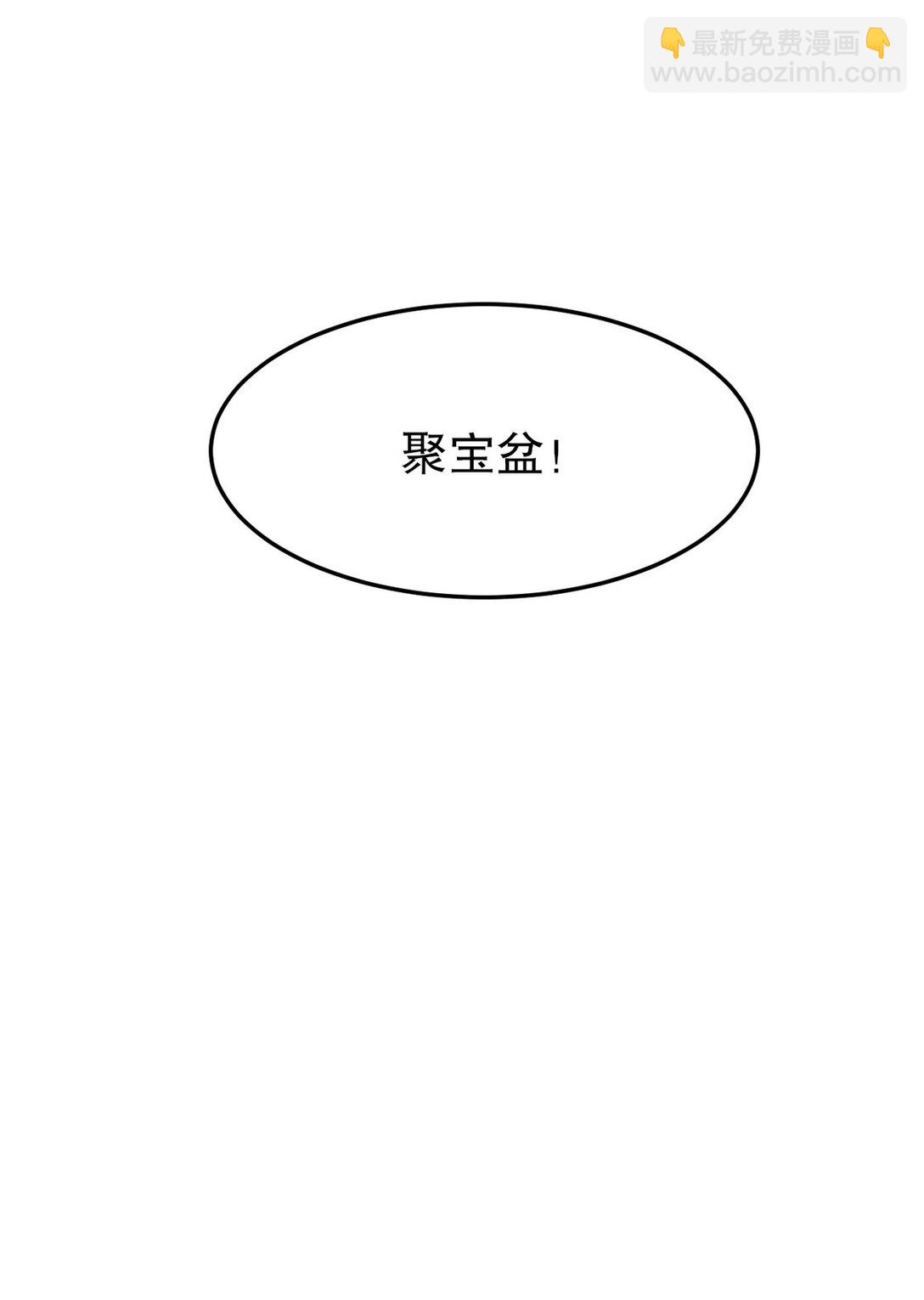 316 这个地皮是赠品(1/2)-第315话