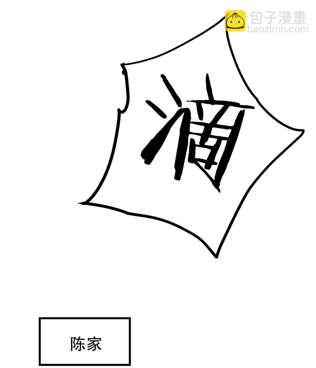 316 这个地皮是赠品(1/2)-第315话