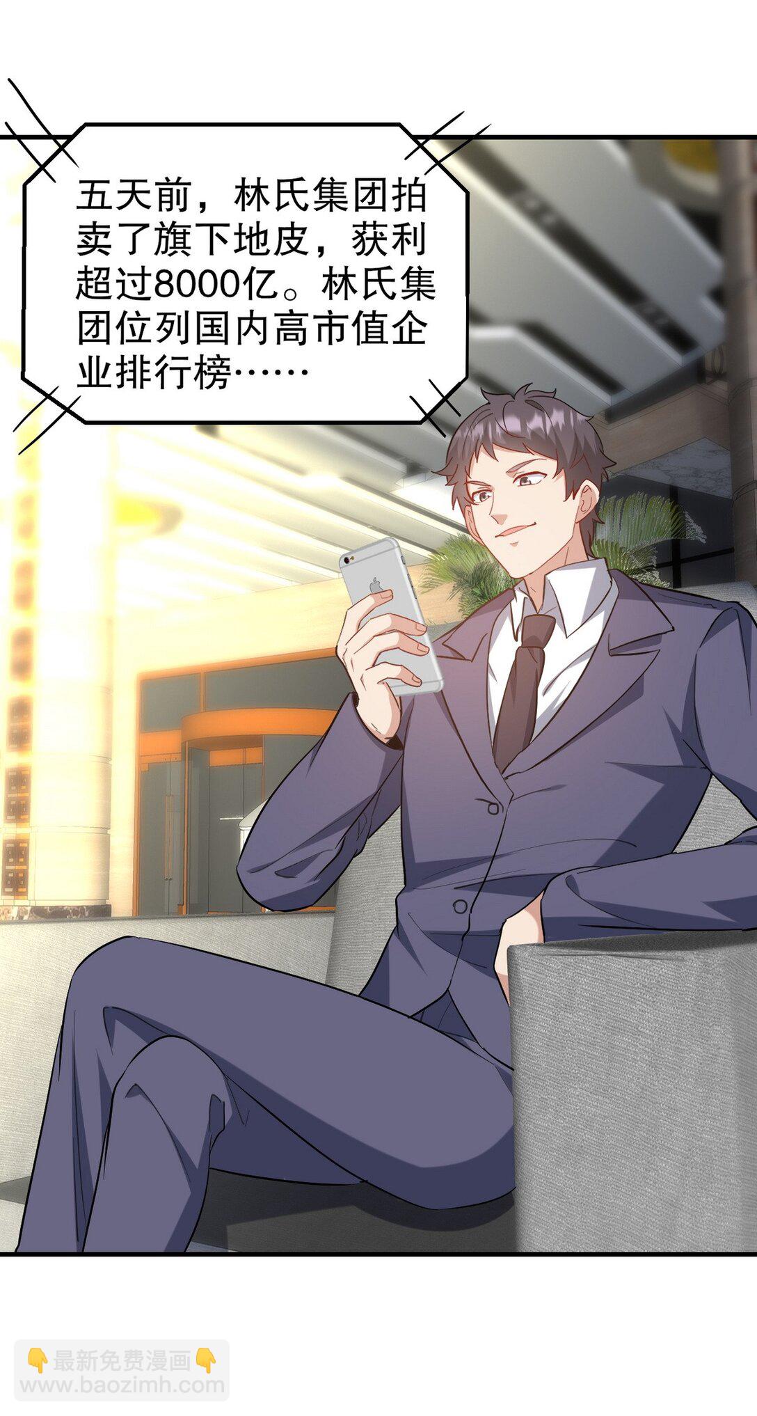 318 张玄！你到底是什么人！-第317话