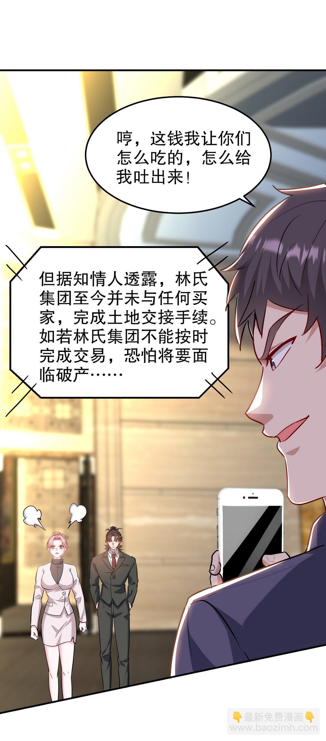 318 张玄！你到底是什么人！-第317话