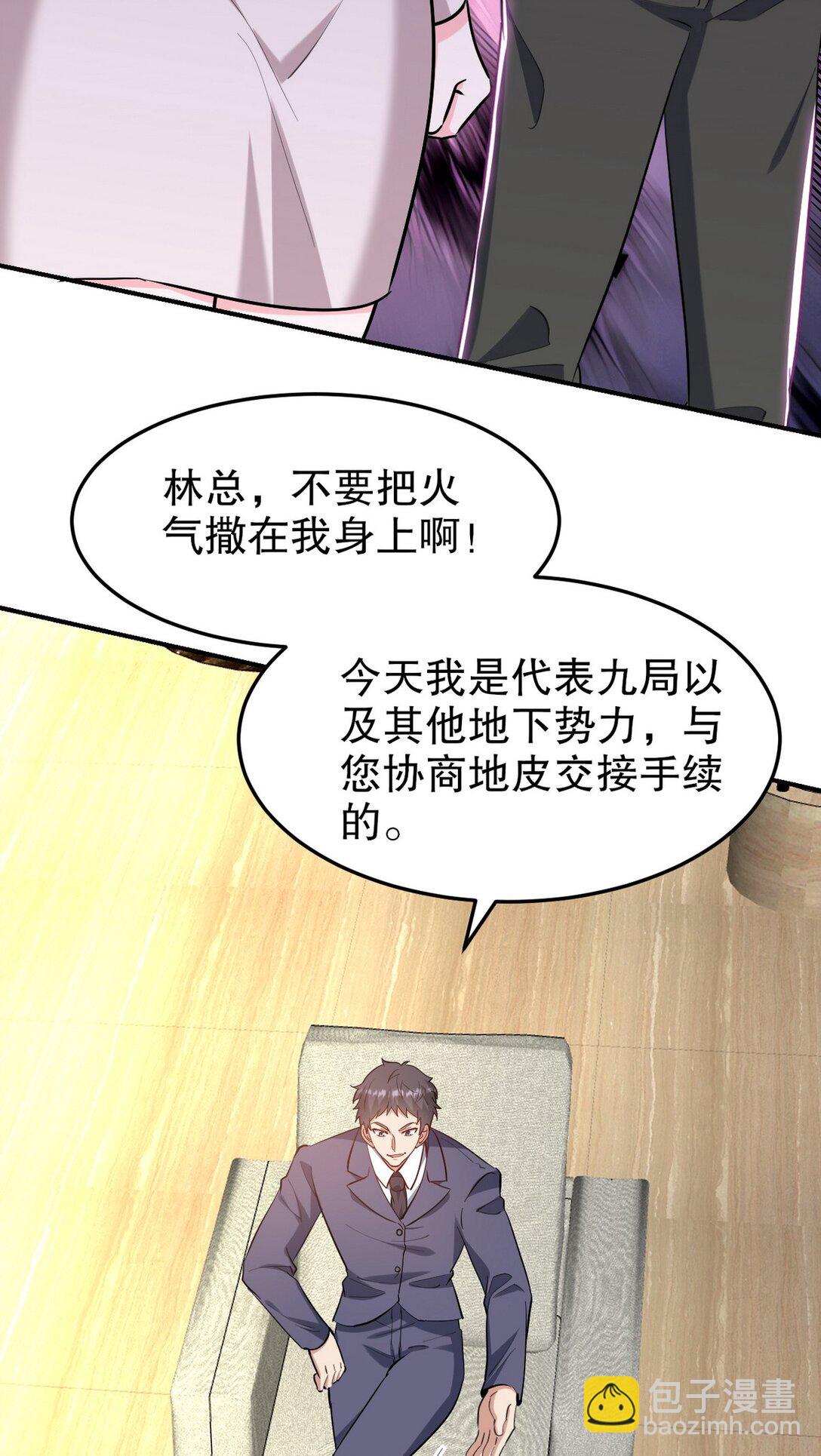 318 张玄！你到底是什么人！-第317话