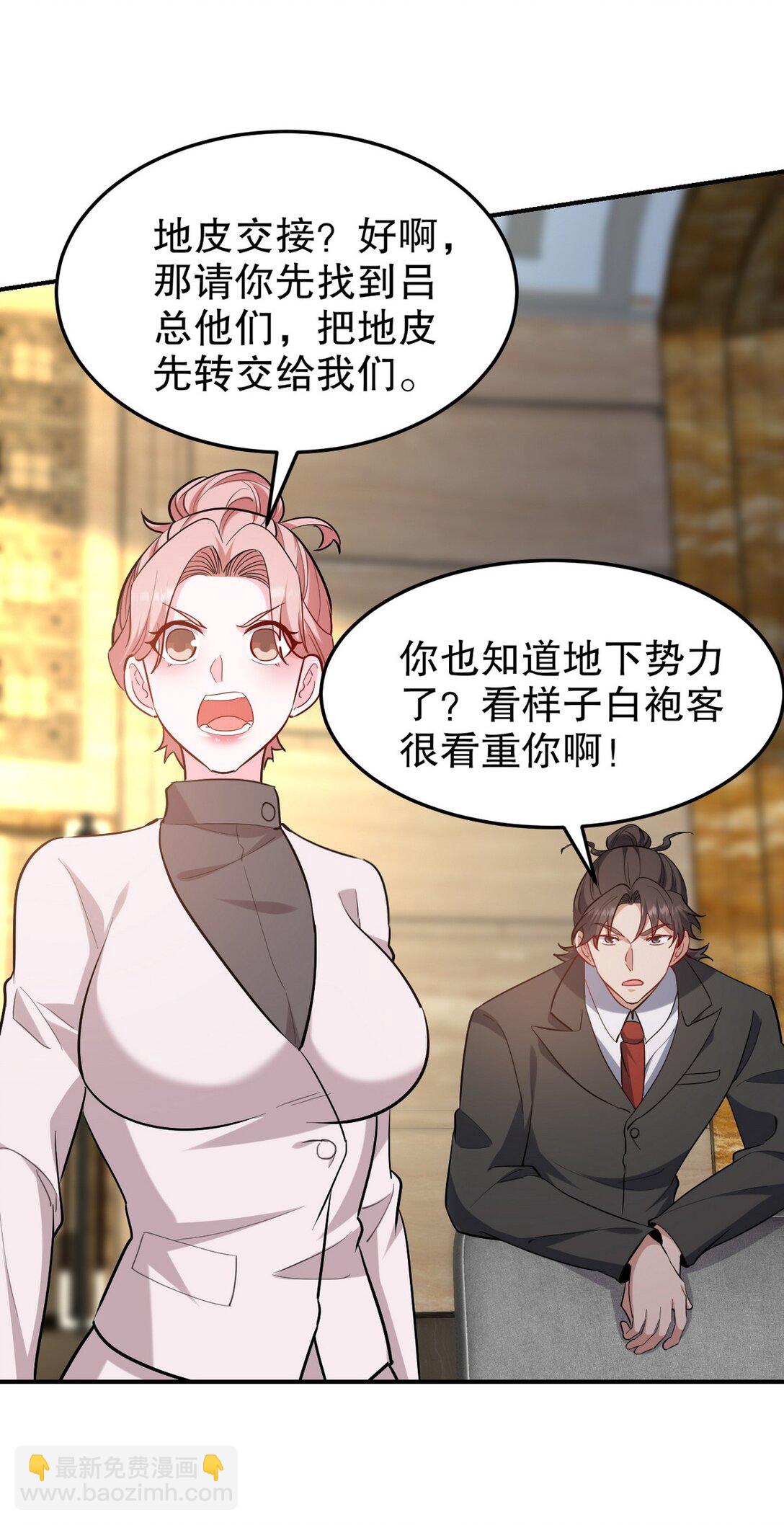 318 张玄！你到底是什么人！-第317话