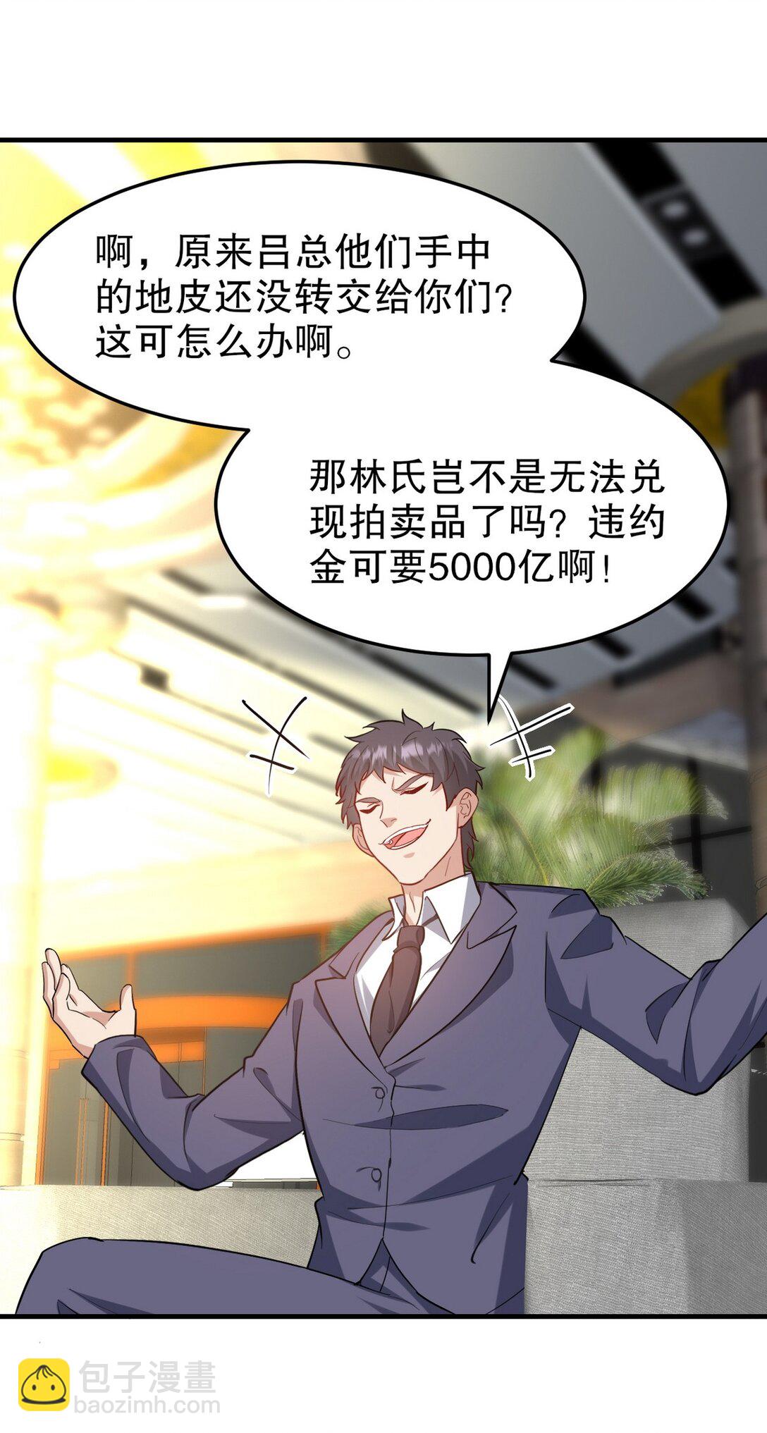 318 张玄！你到底是什么人！-第317话