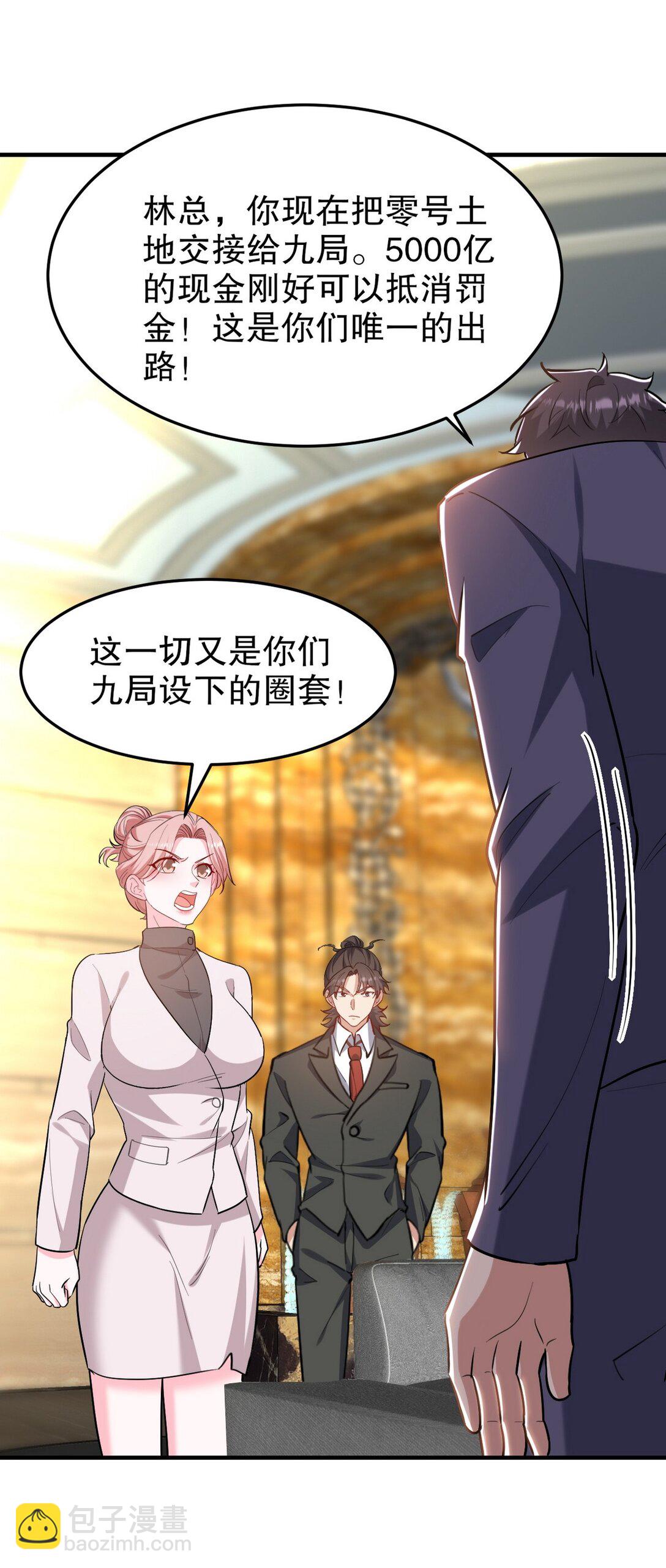 318 张玄！你到底是什么人！-第317话