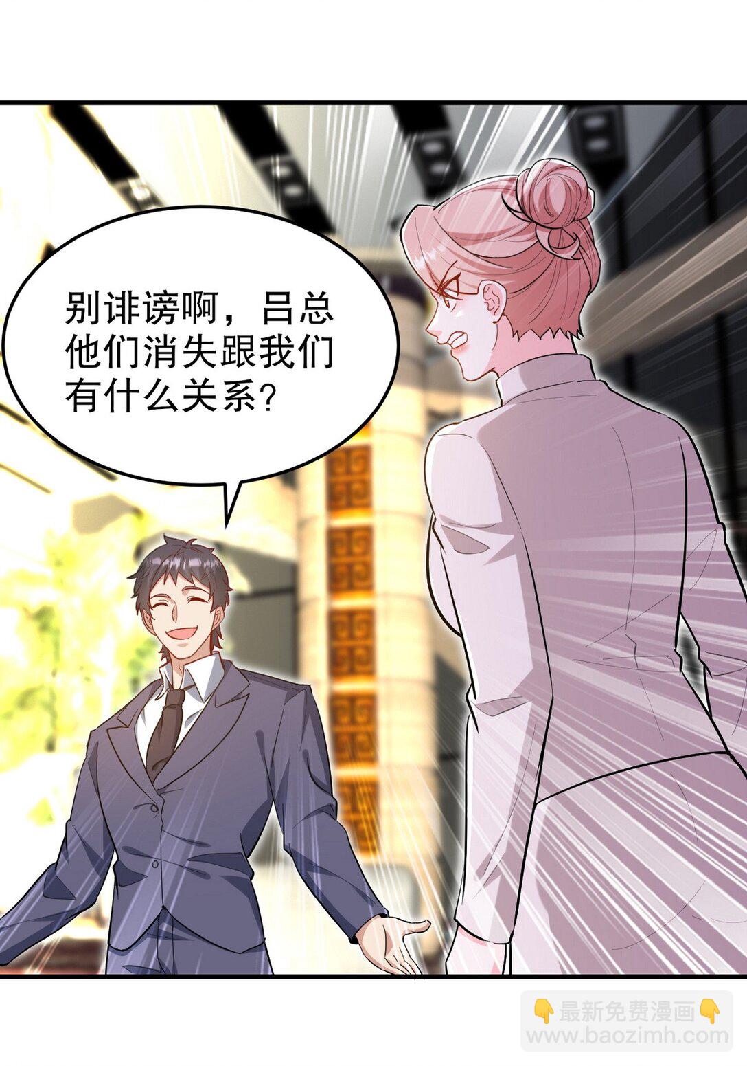 318 张玄！你到底是什么人！-第317话