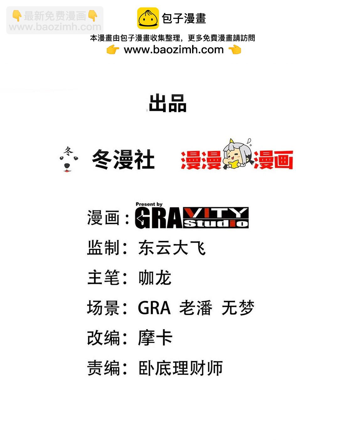 318 张玄！你到底是什么人！-第317话