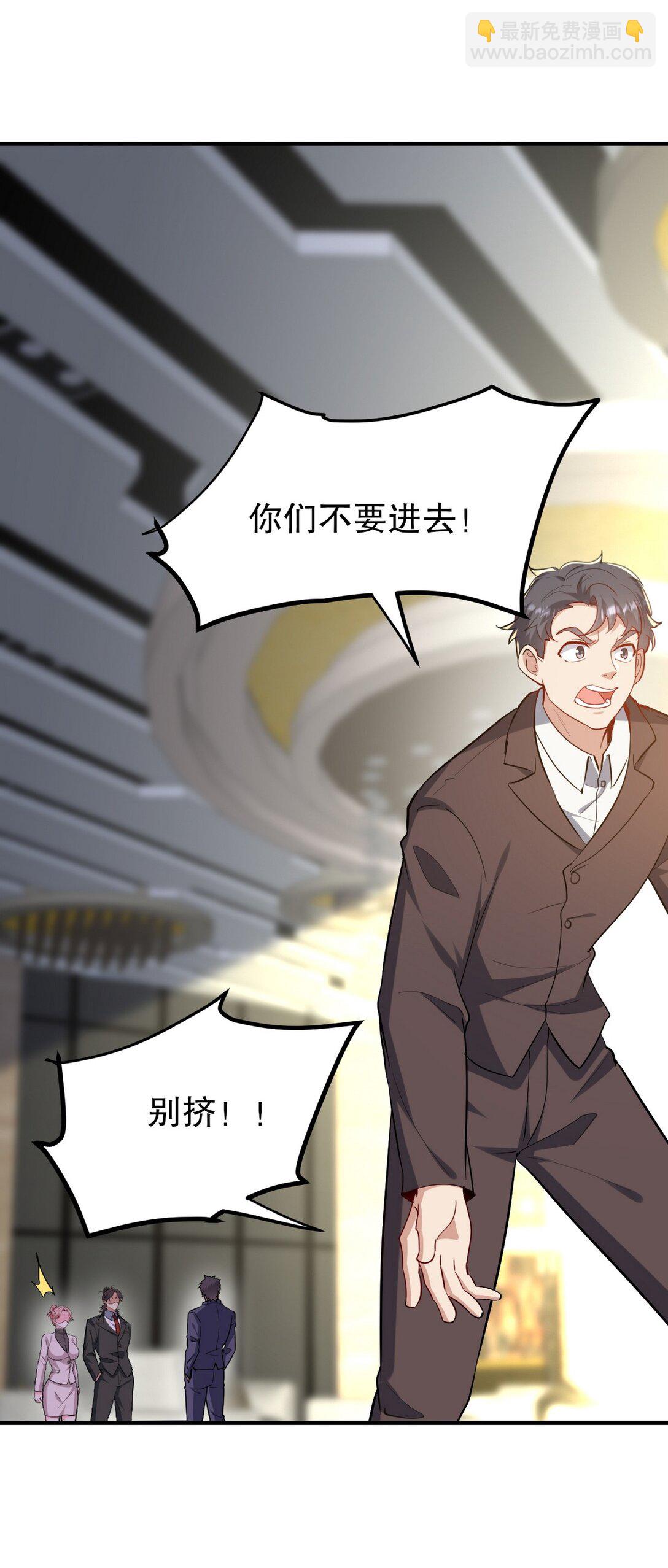 318 张玄！你到底是什么人！-第317话
