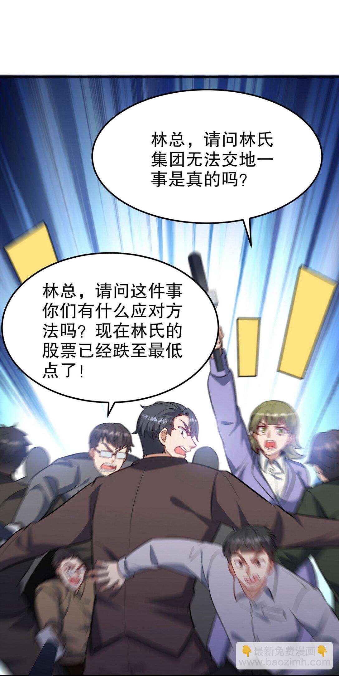 318 张玄！你到底是什么人！-第317话