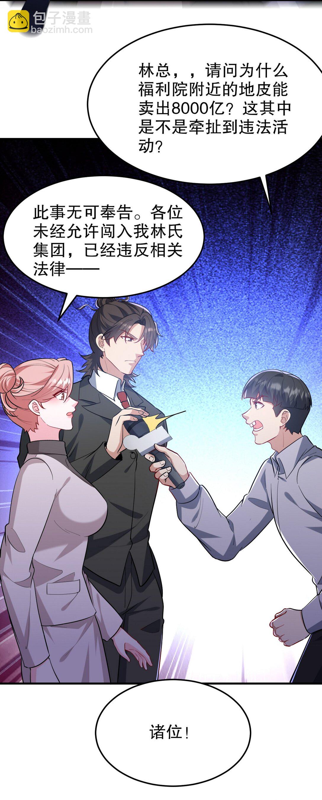 318 张玄！你到底是什么人！-第317话