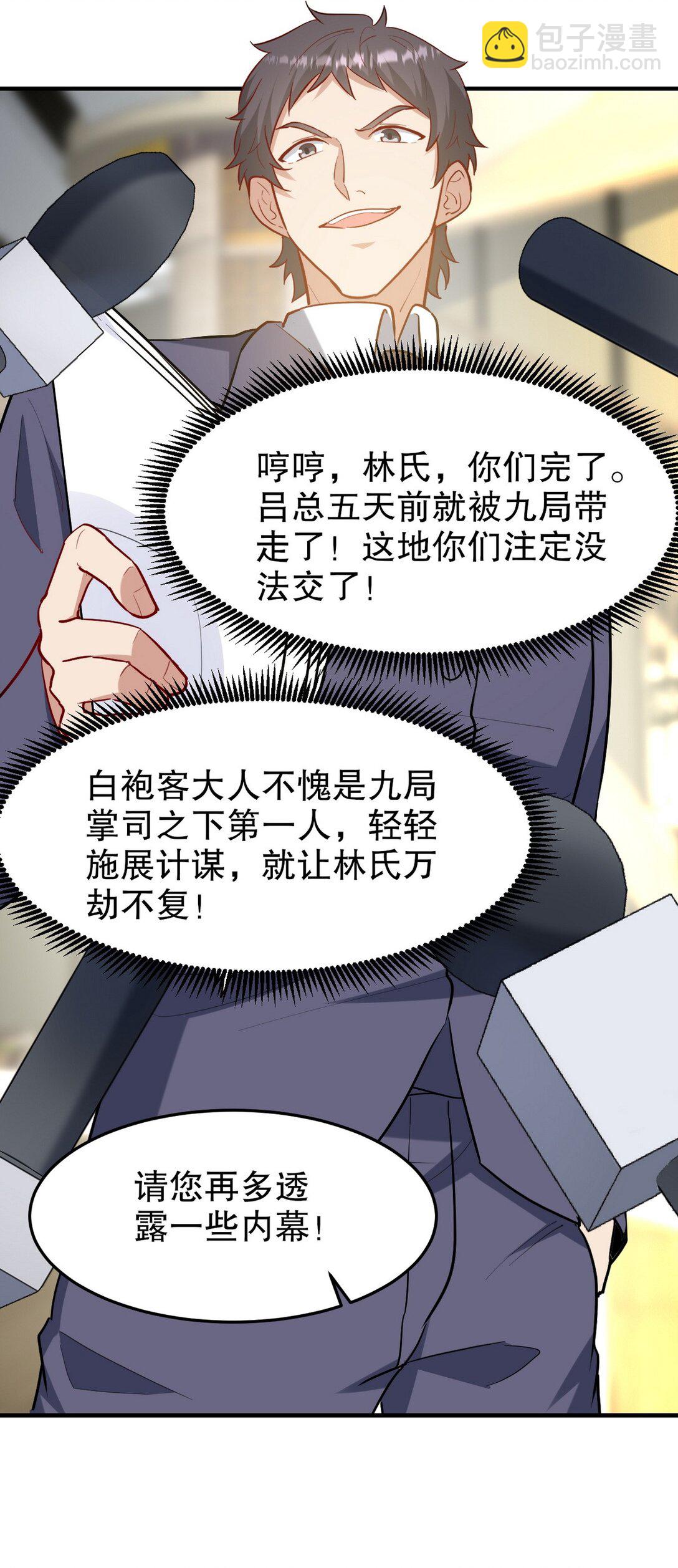 318 张玄！你到底是什么人！-第317话