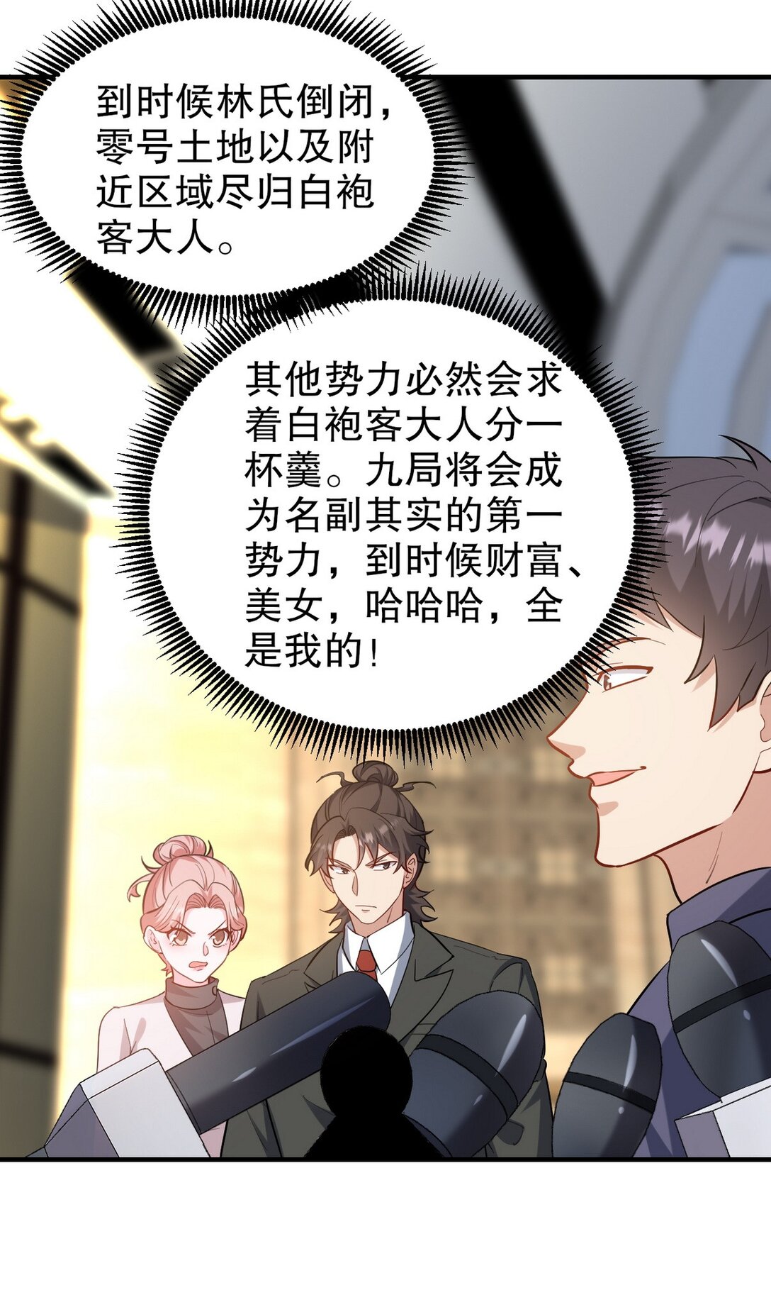 318 张玄！你到底是什么人！-第317话