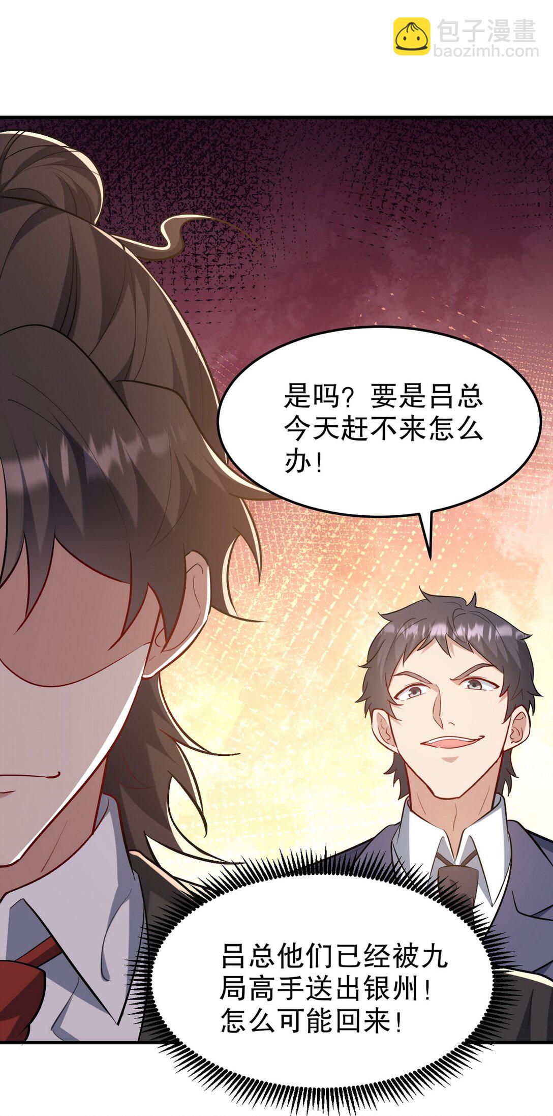 318 张玄！你到底是什么人！-第317话