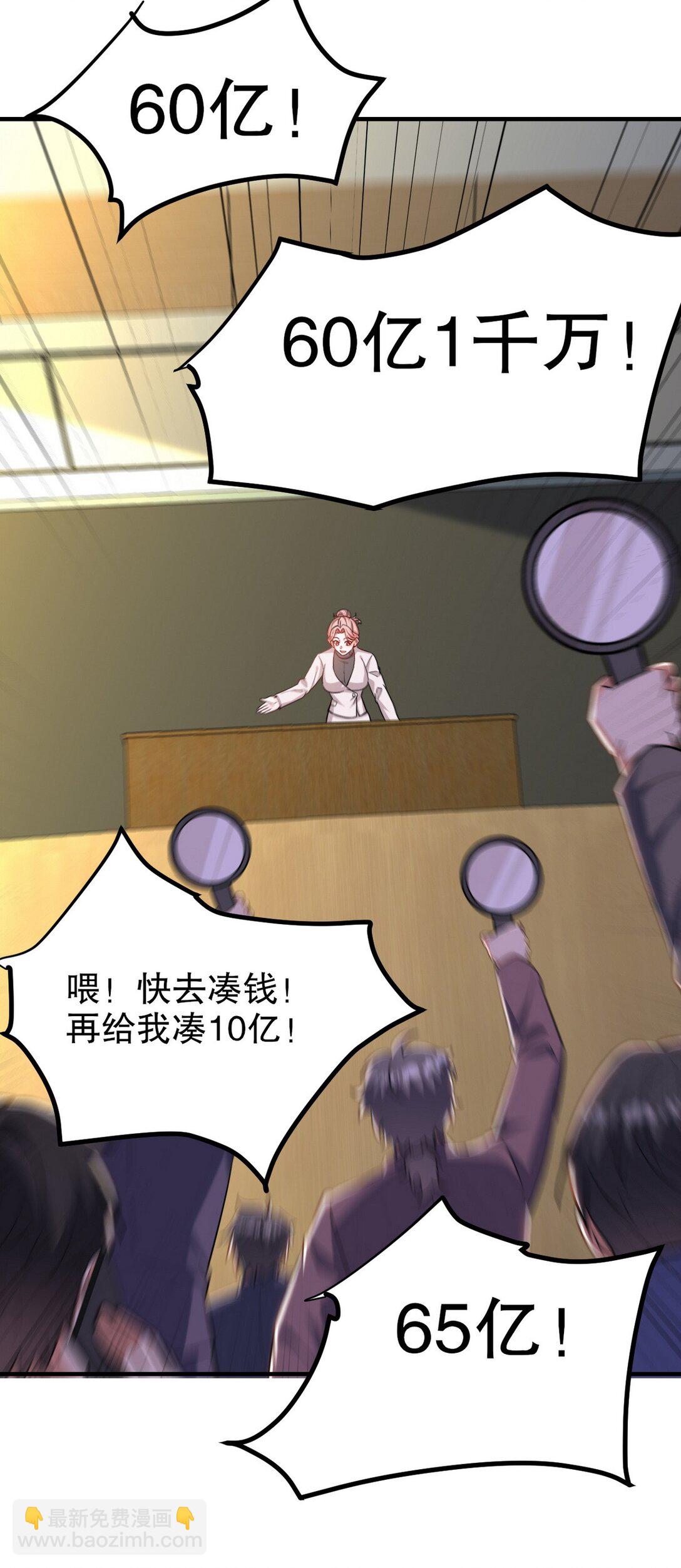318 张玄！你到底是什么人！-第317话