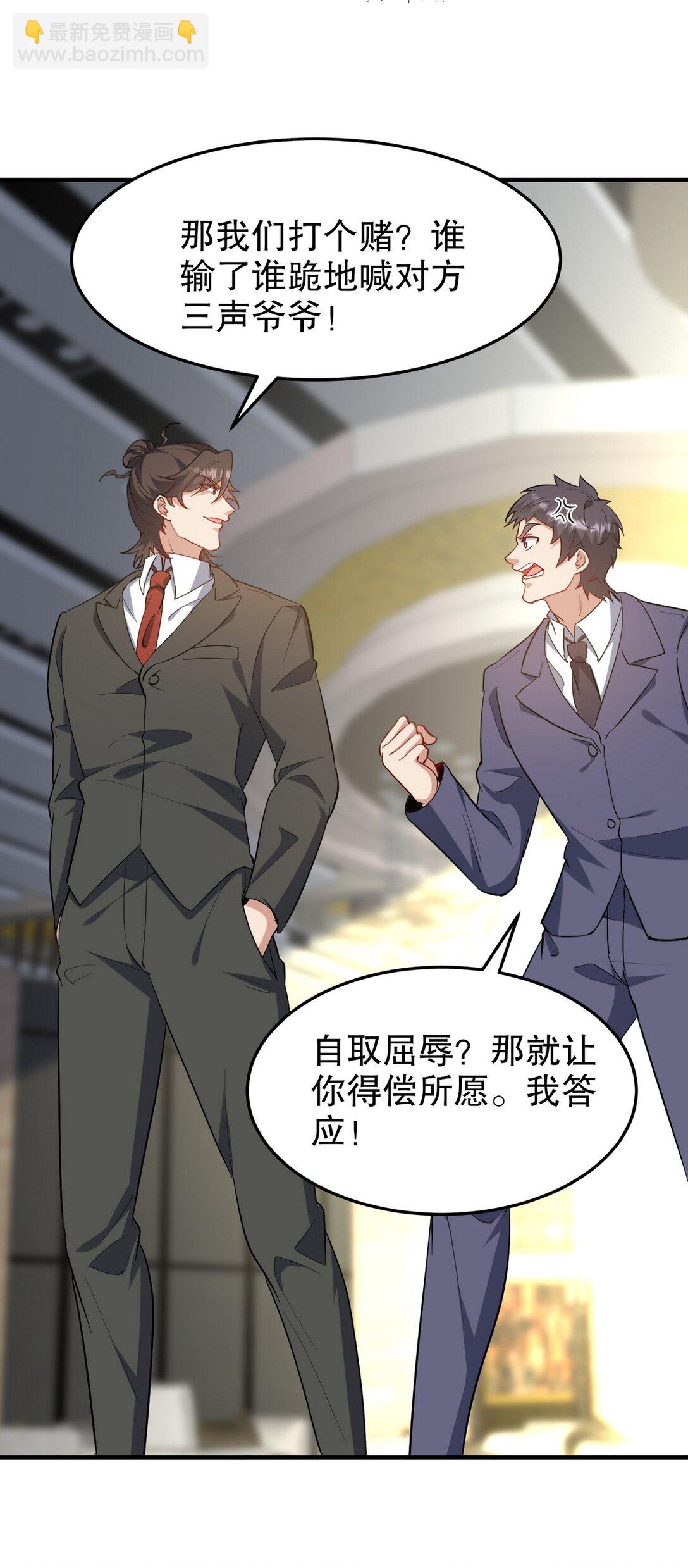 318 张玄！你到底是什么人！-第317话