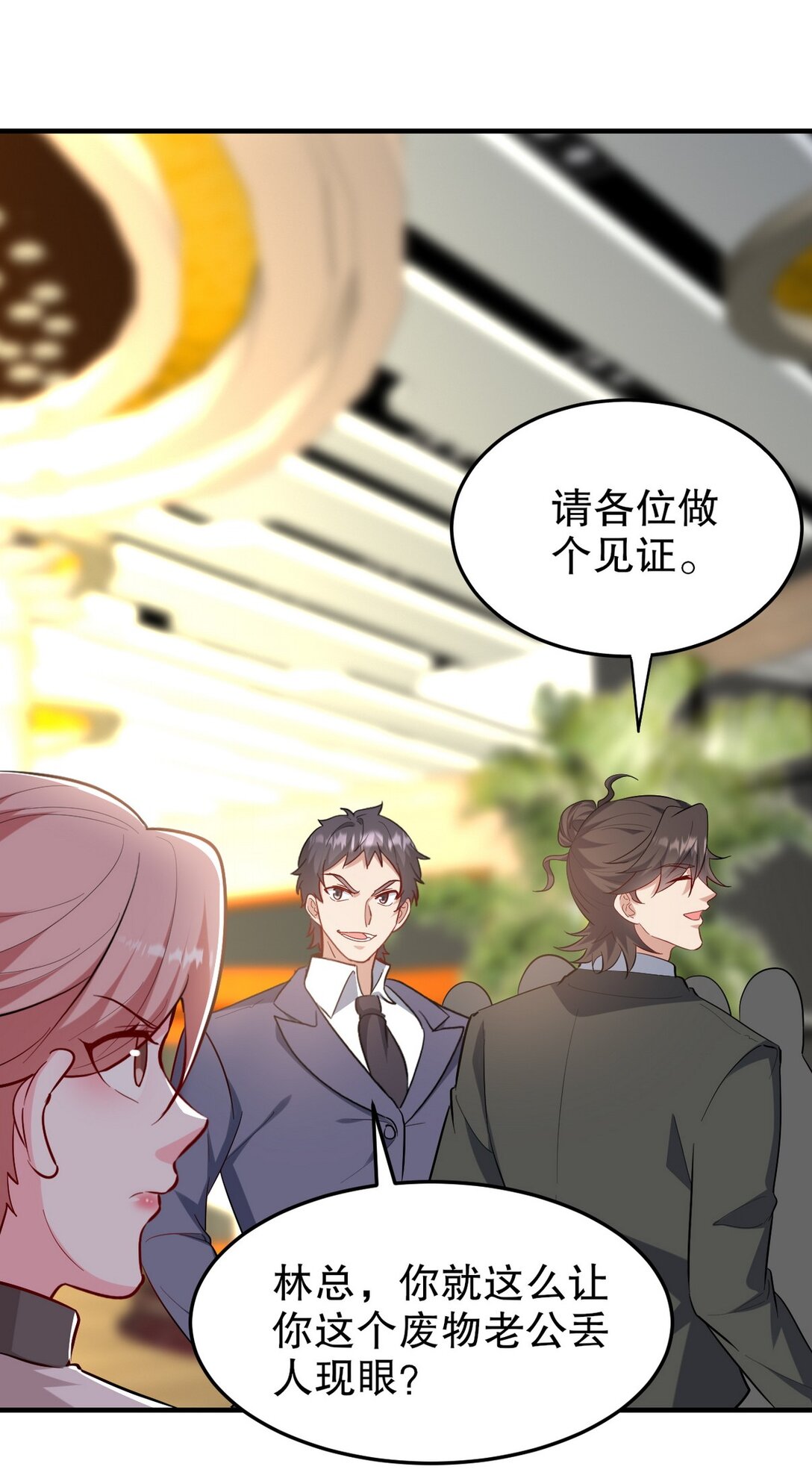 318 张玄！你到底是什么人！-第317话