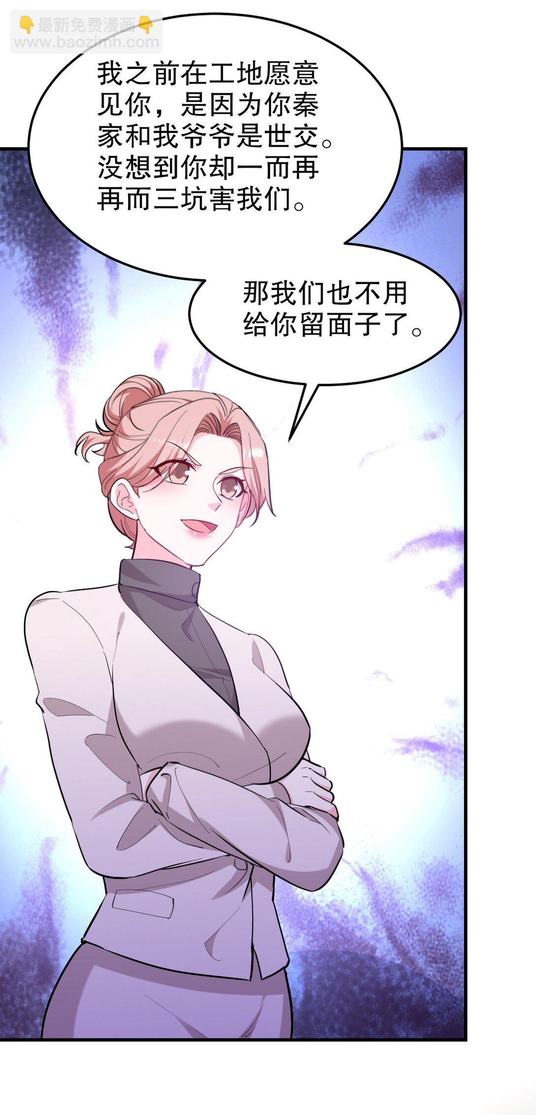 318 张玄！你到底是什么人！-第317话