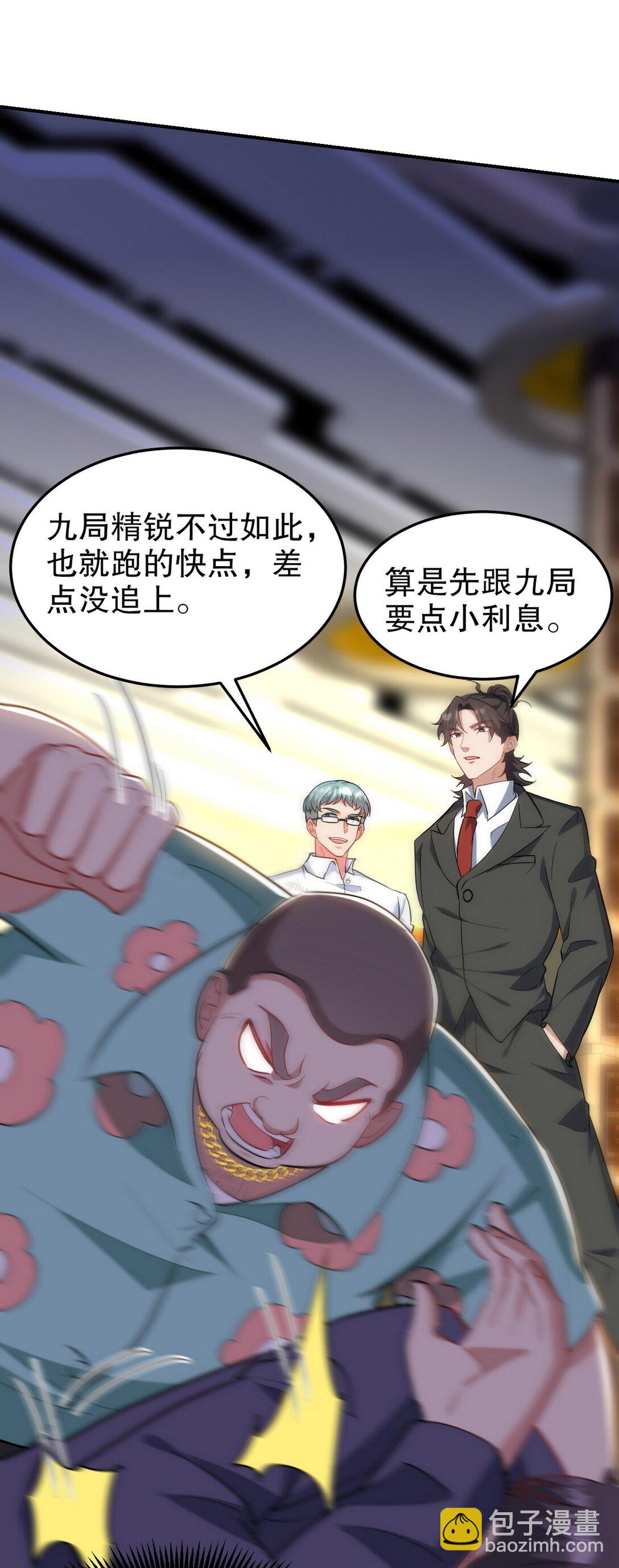 318 张玄！你到底是什么人！-第317话