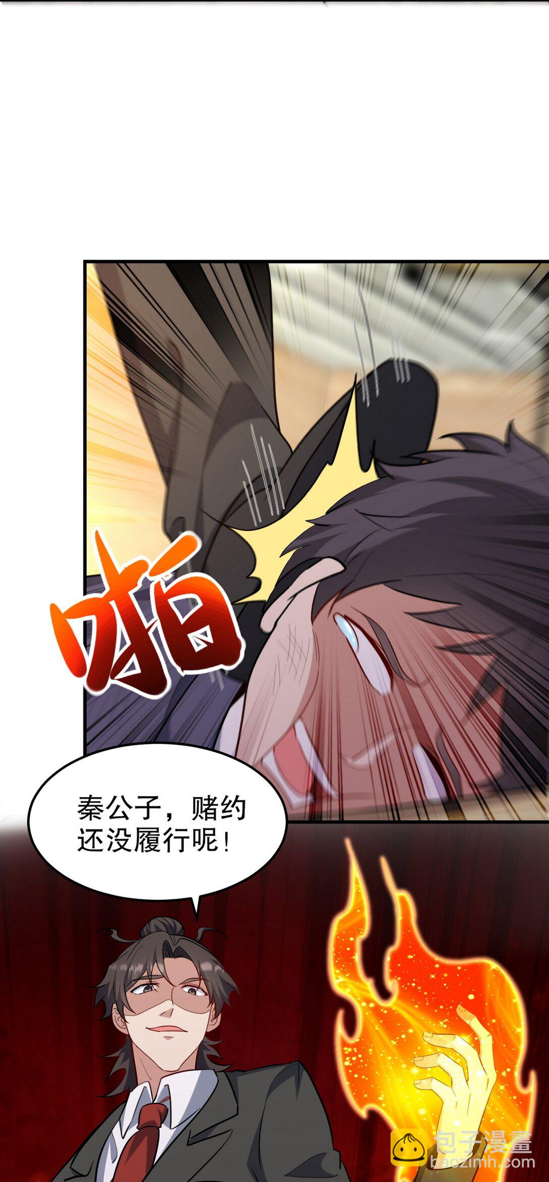 318 张玄！你到底是什么人！-第317话