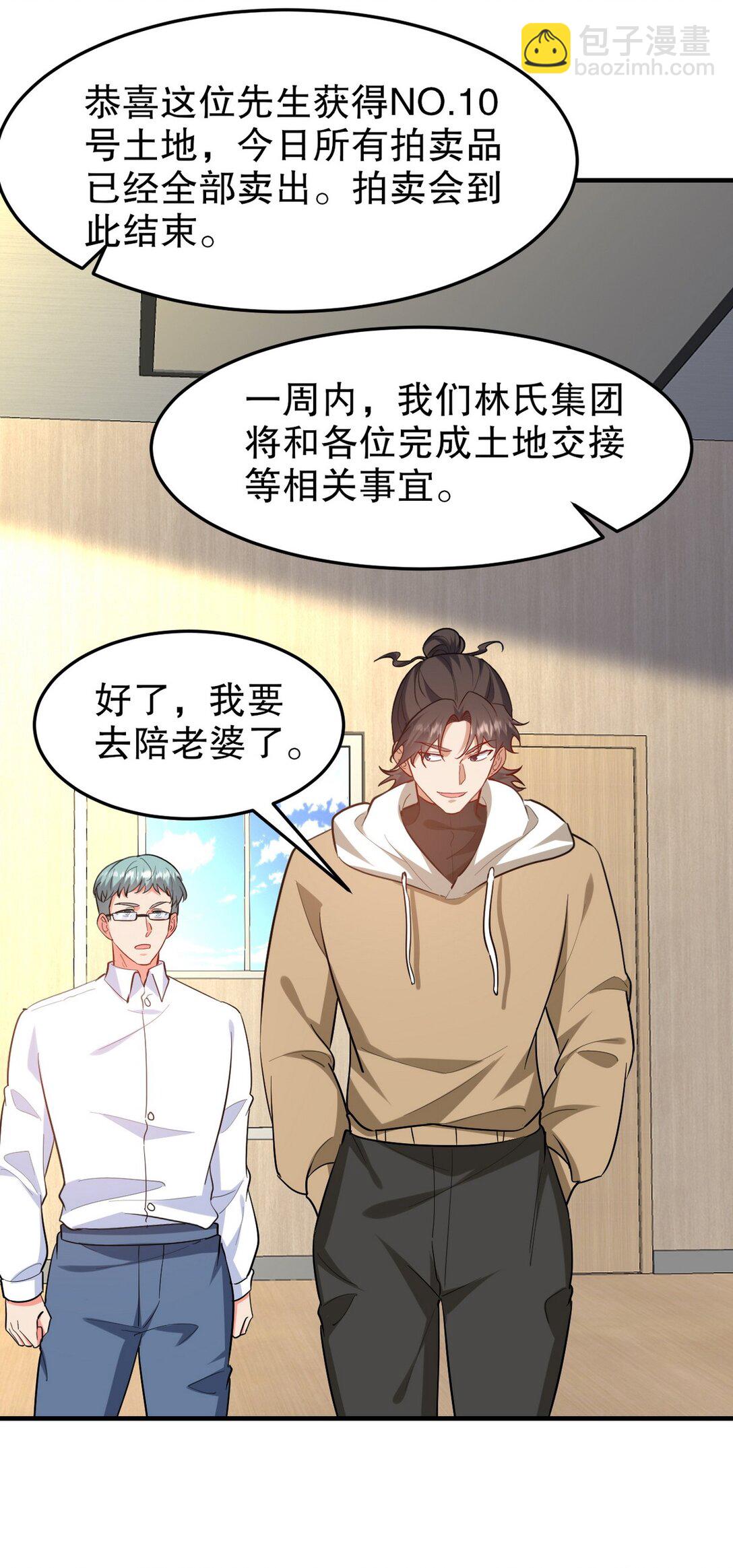 318 张玄！你到底是什么人！-第317话
