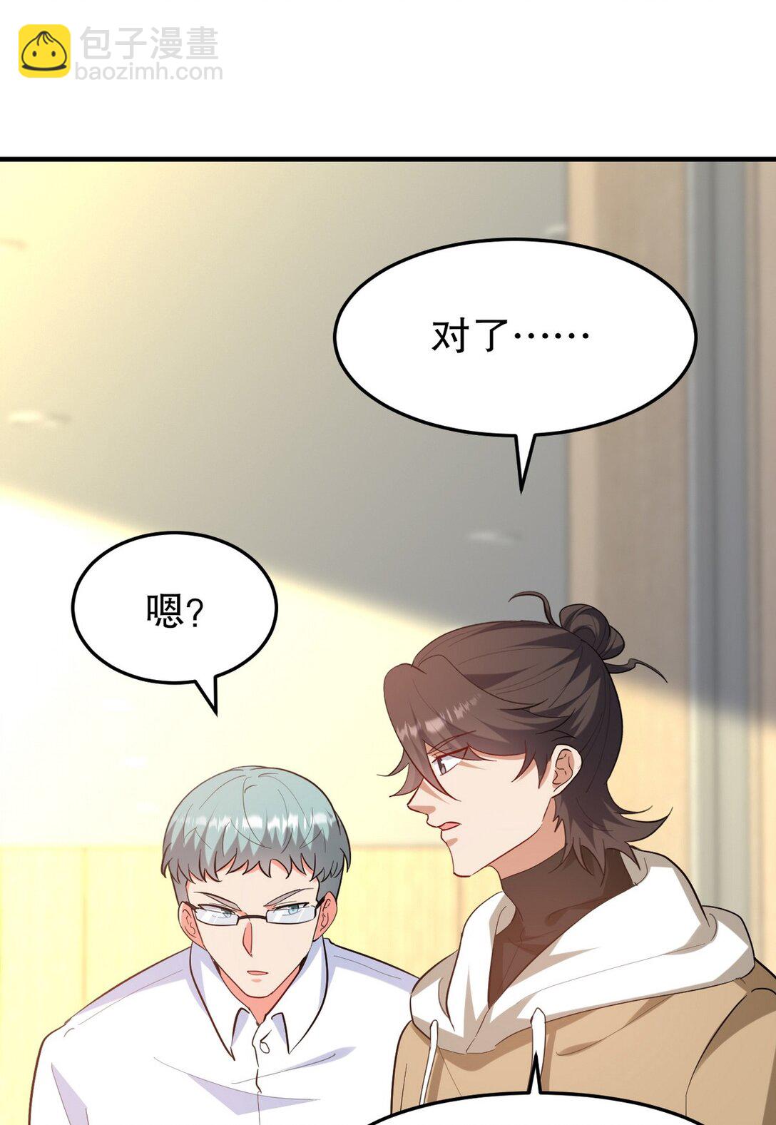 318 张玄！你到底是什么人！-第317话