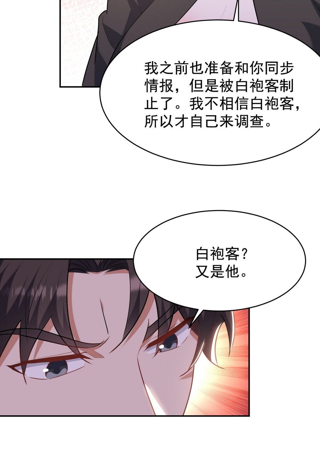 320 钓鱼-第319话