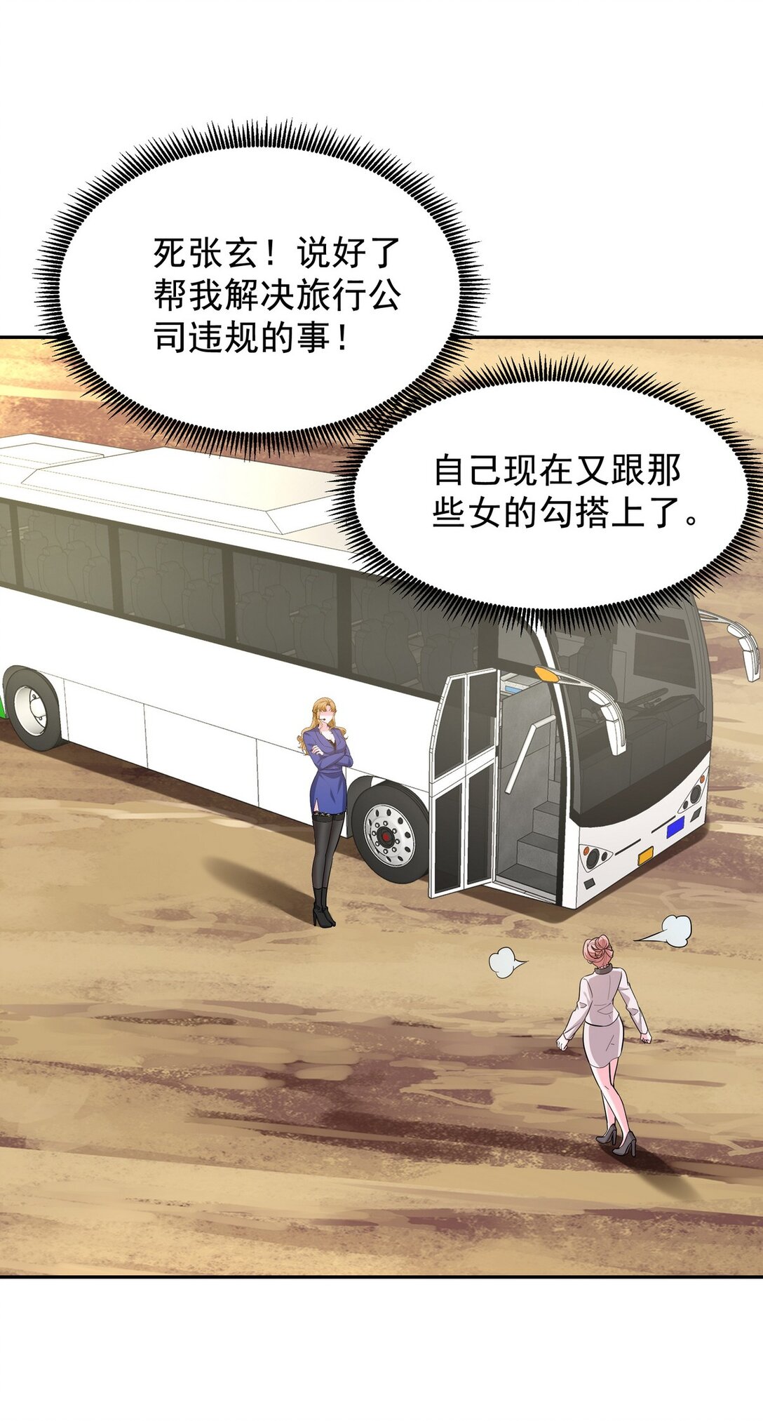 320 钓鱼-第319话
