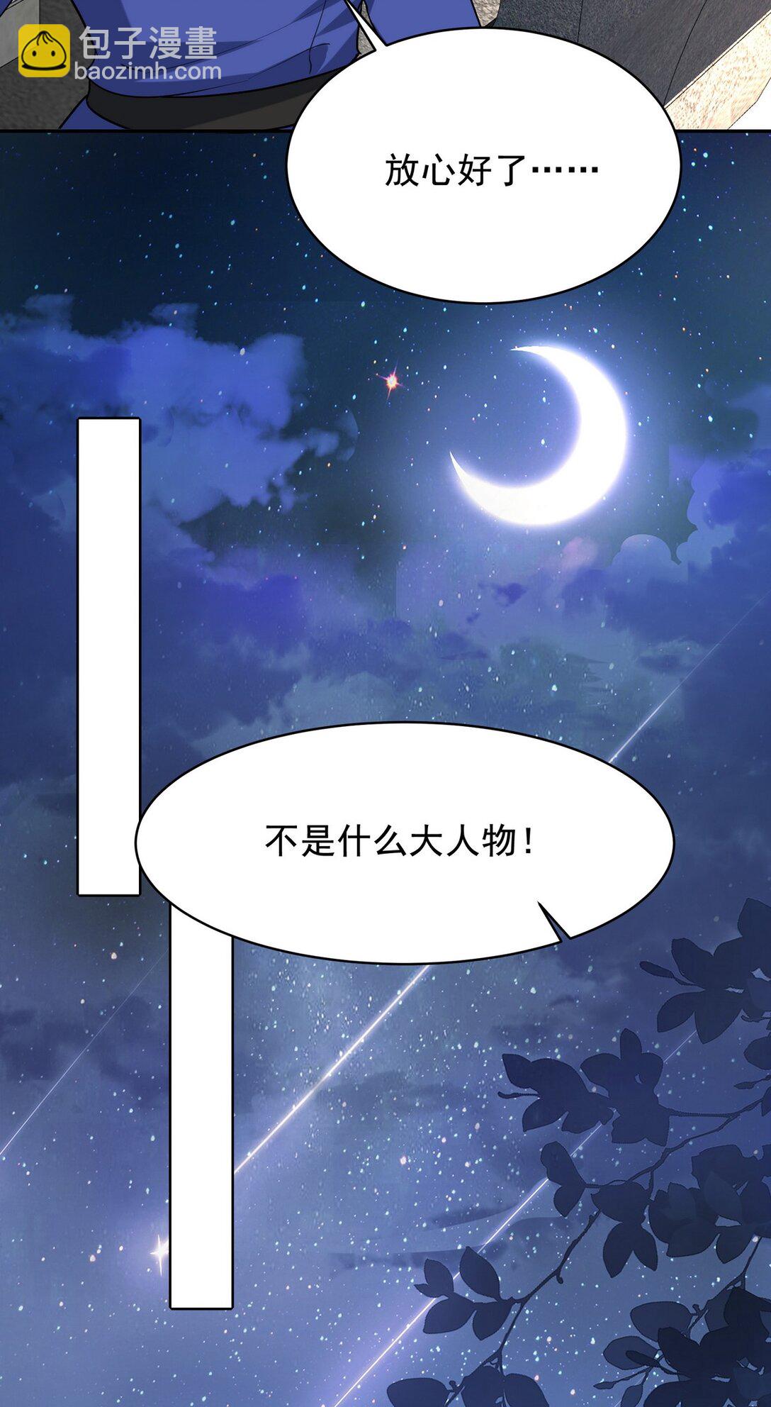 320 钓鱼-第319话