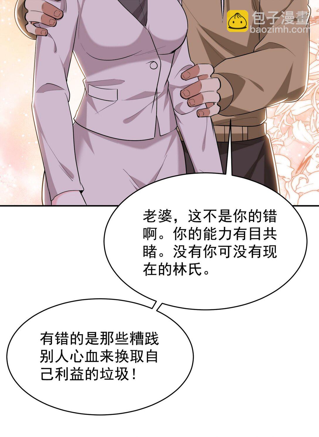 320 钓鱼-第319话