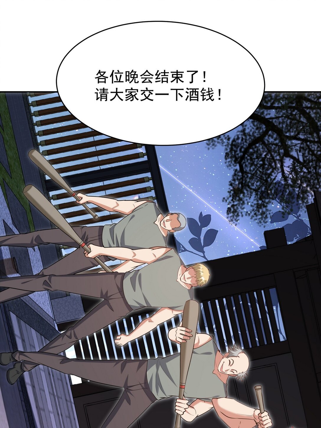 320 钓鱼-第319话