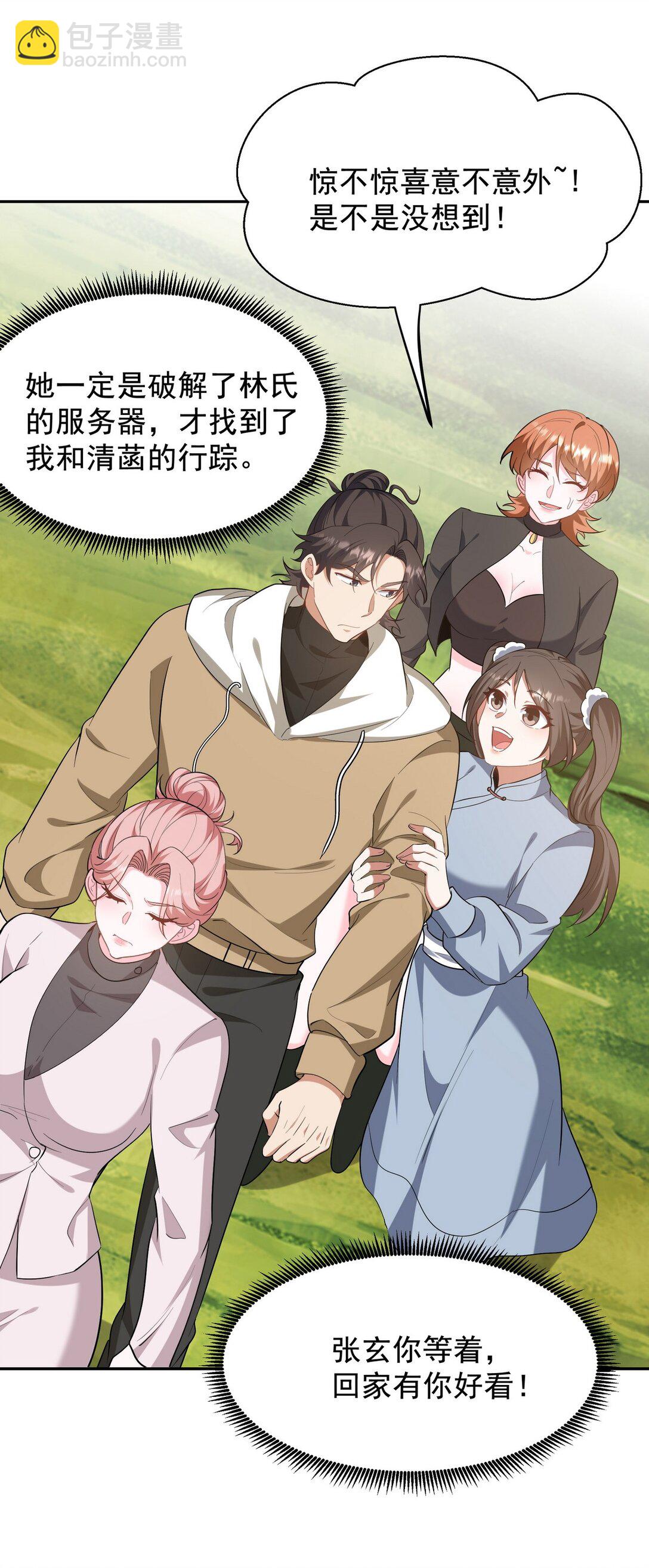 320 钓鱼-第319话