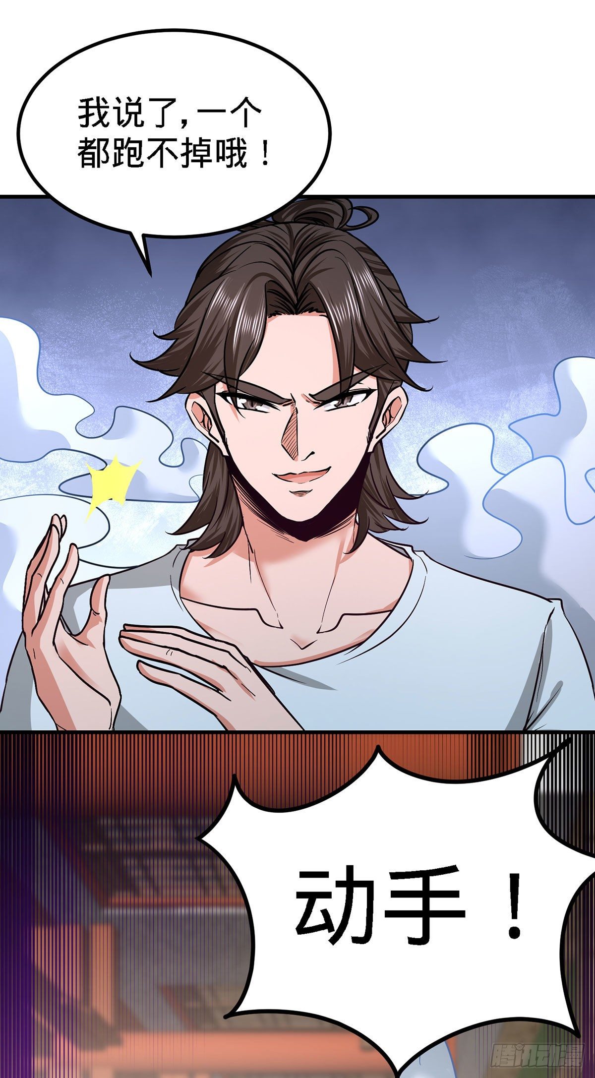 32-青叶，就交给你了！-第33话