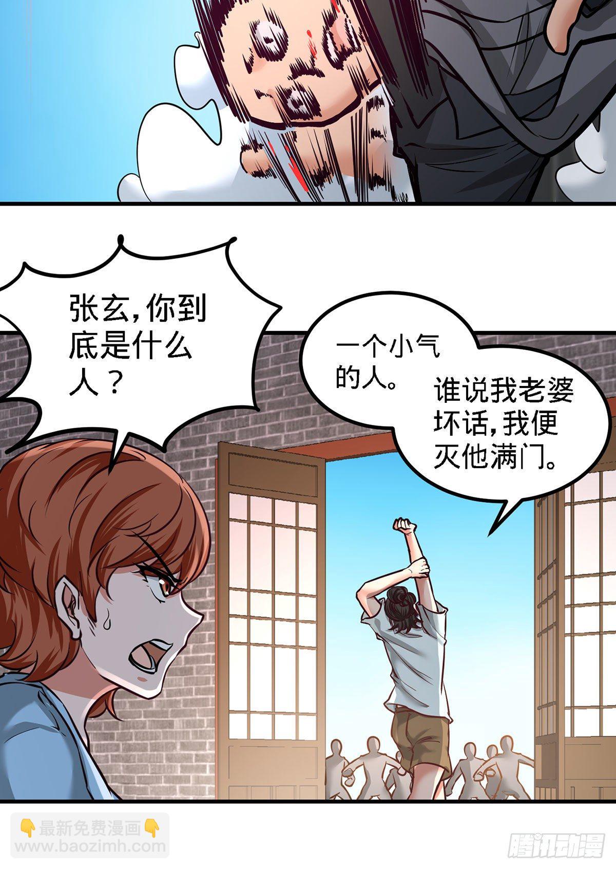 32-青叶，就交给你了！-第33话