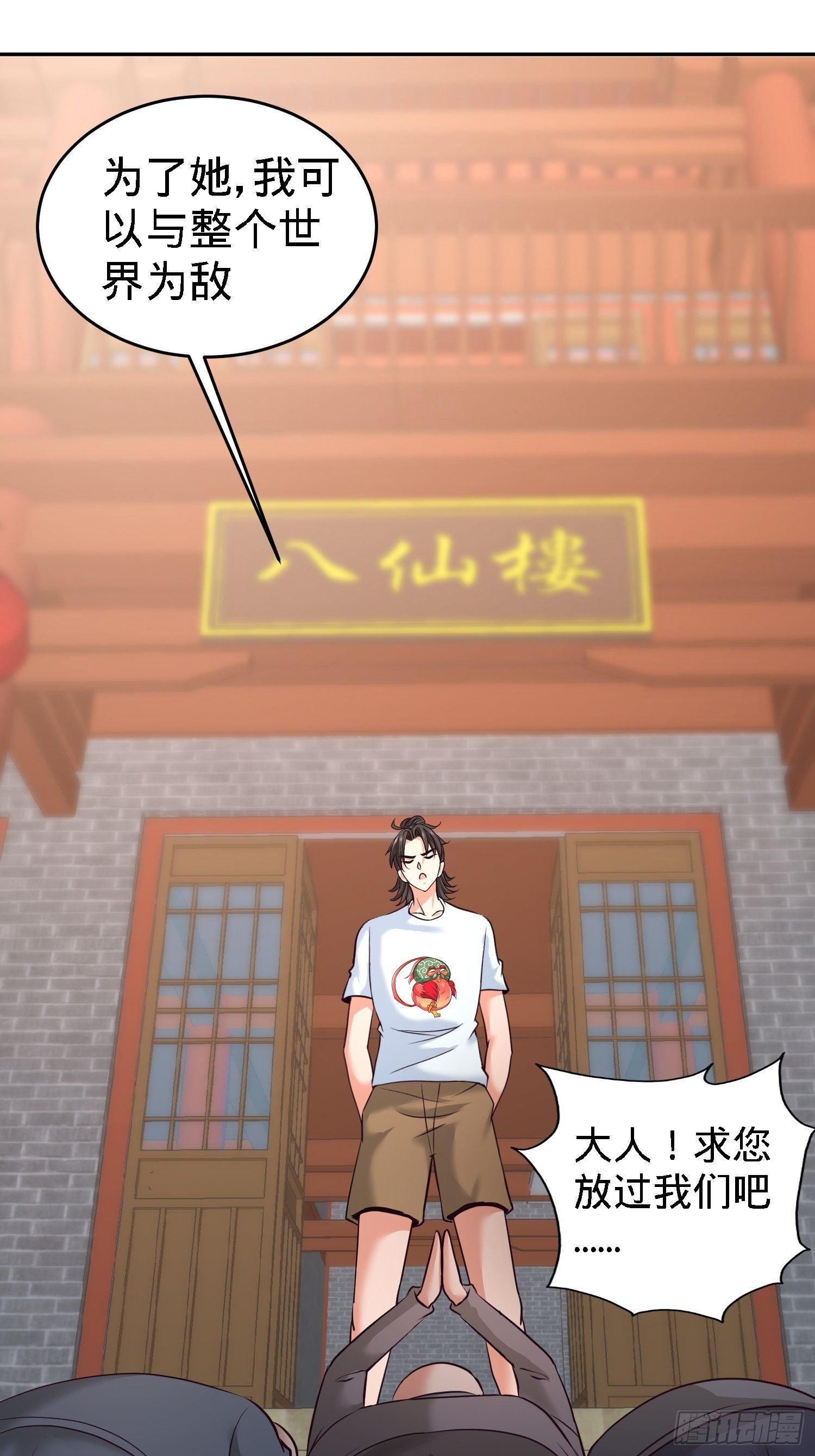 32-青叶，就交给你了！-第33话
