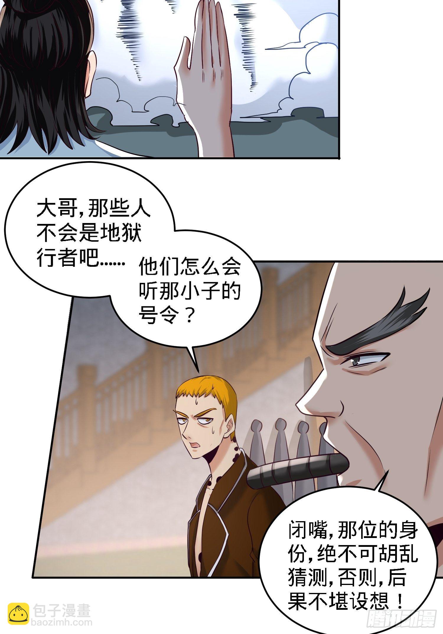 32-青叶，就交给你了！-第33话