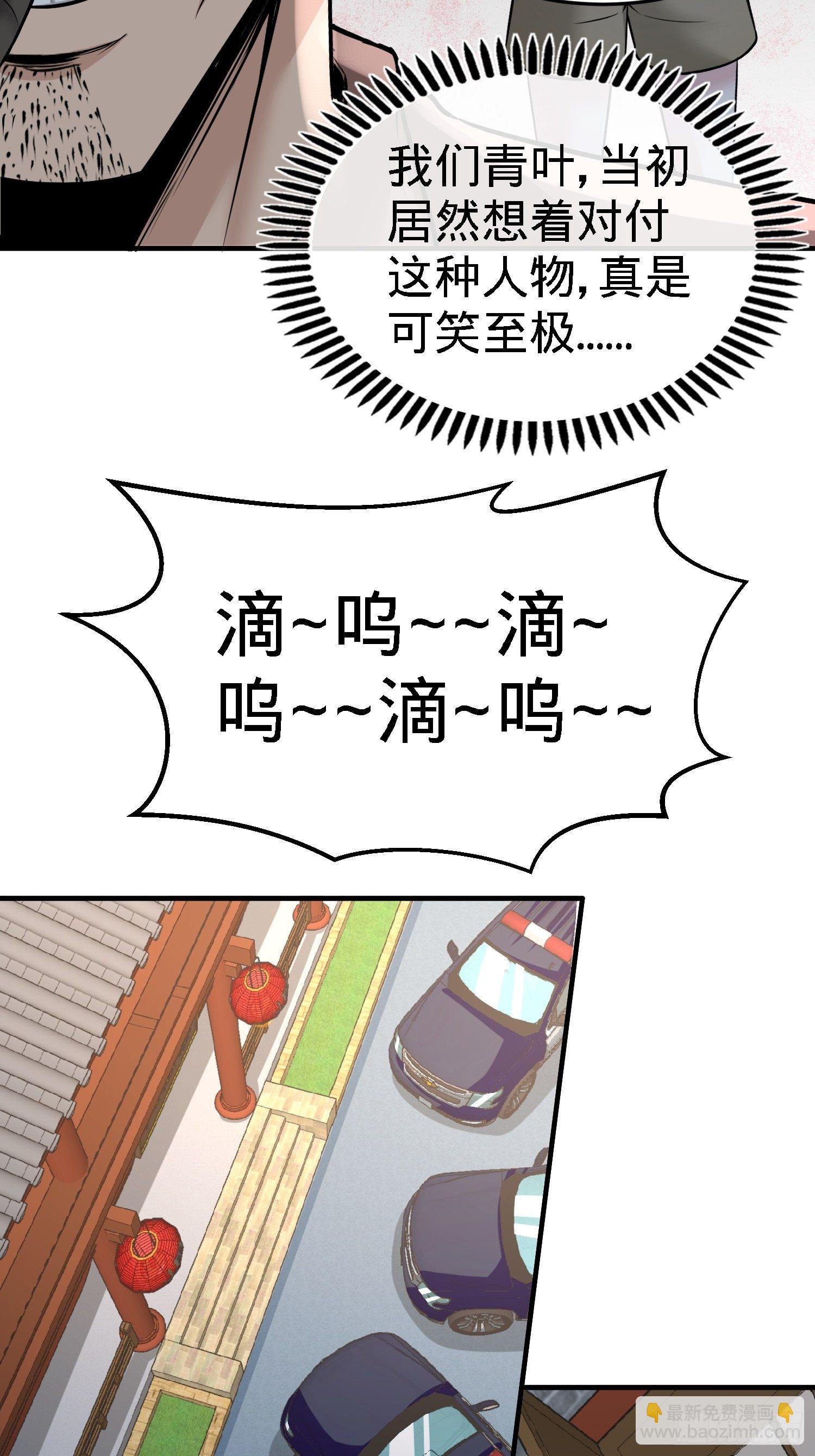 32-青叶，就交给你了！-第33话