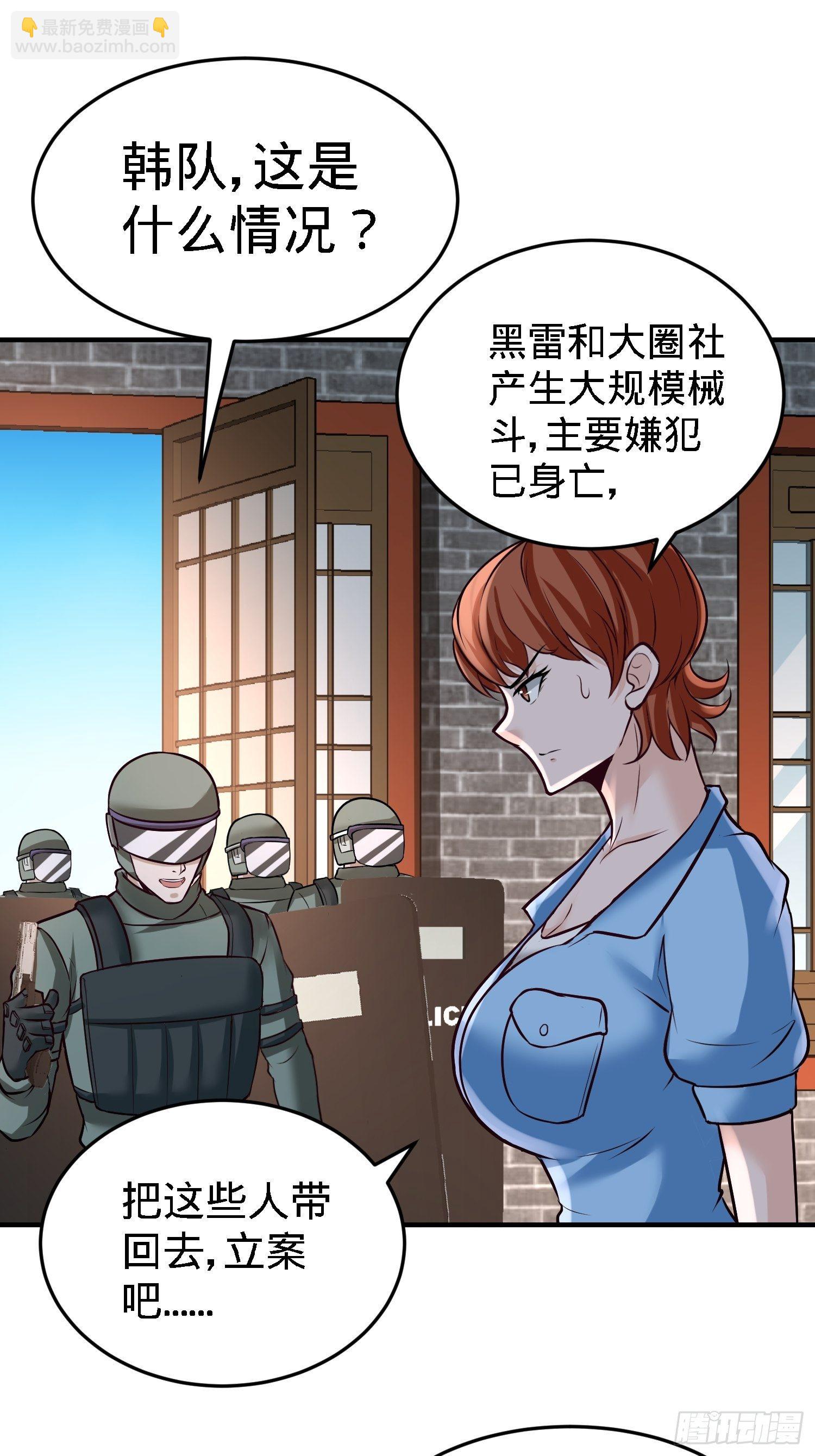 32-青叶，就交给你了！-第33话