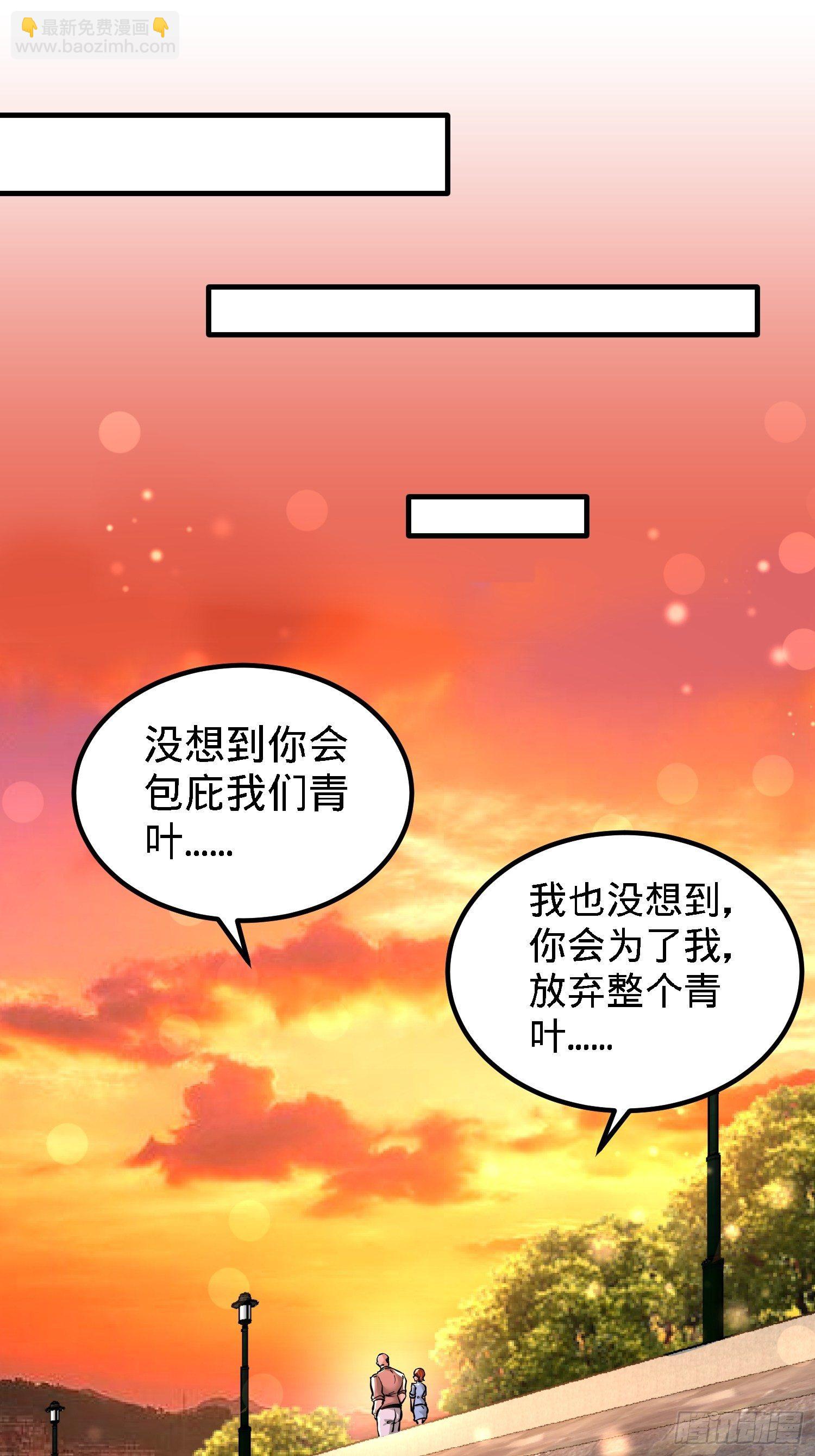 32-青叶，就交给你了！-第33话
