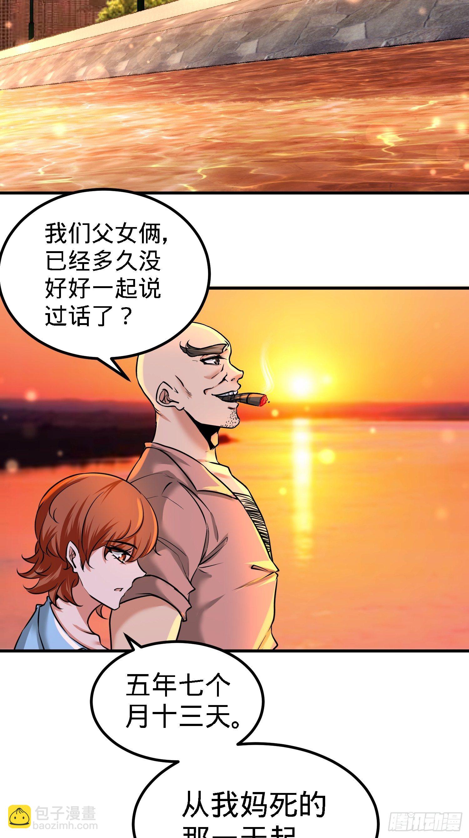 32-青叶，就交给你了！-第33话