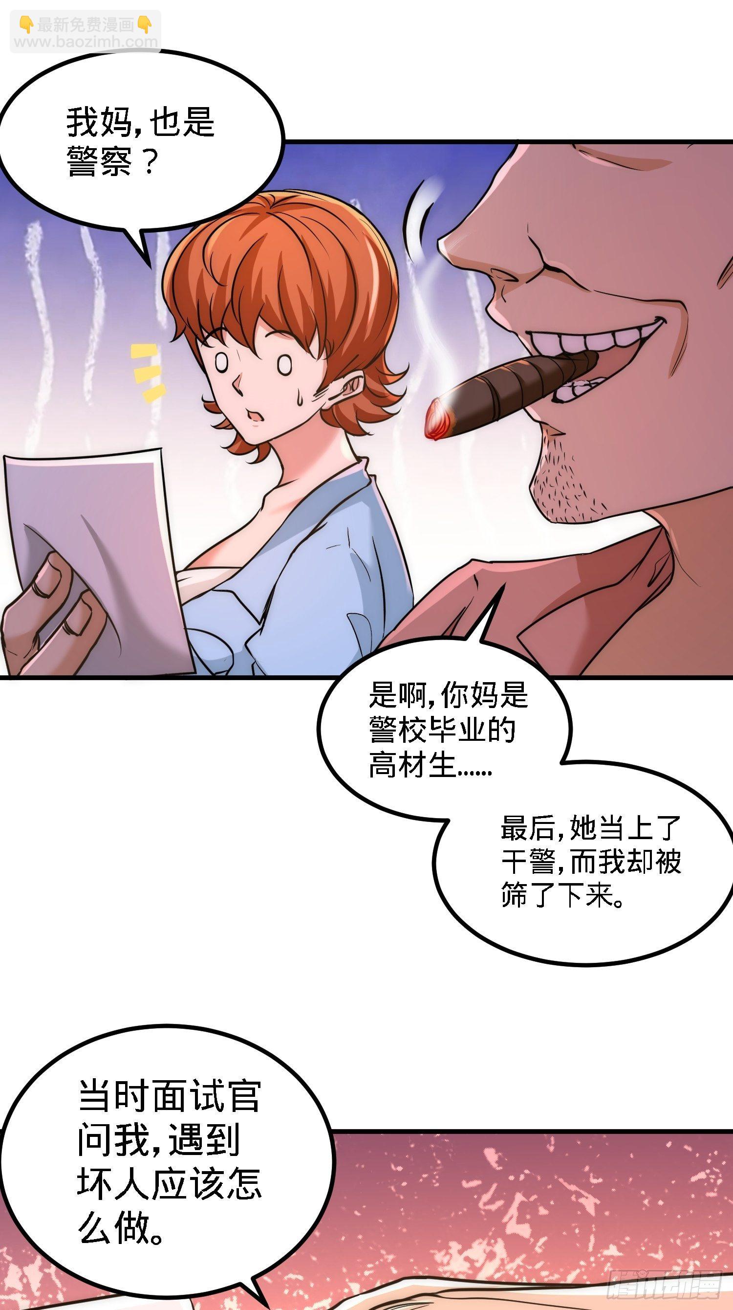 32-青叶，就交给你了！-第33话