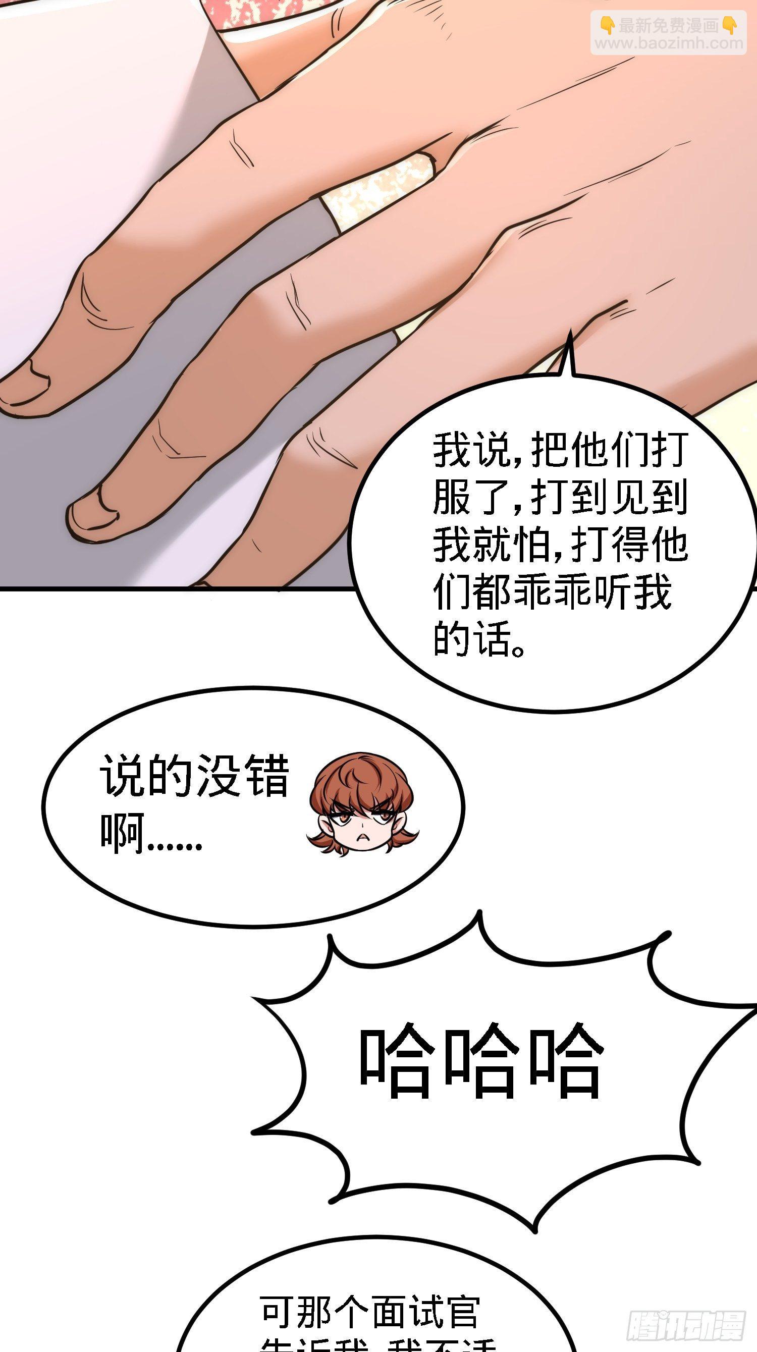 32-青叶，就交给你了！-第33话