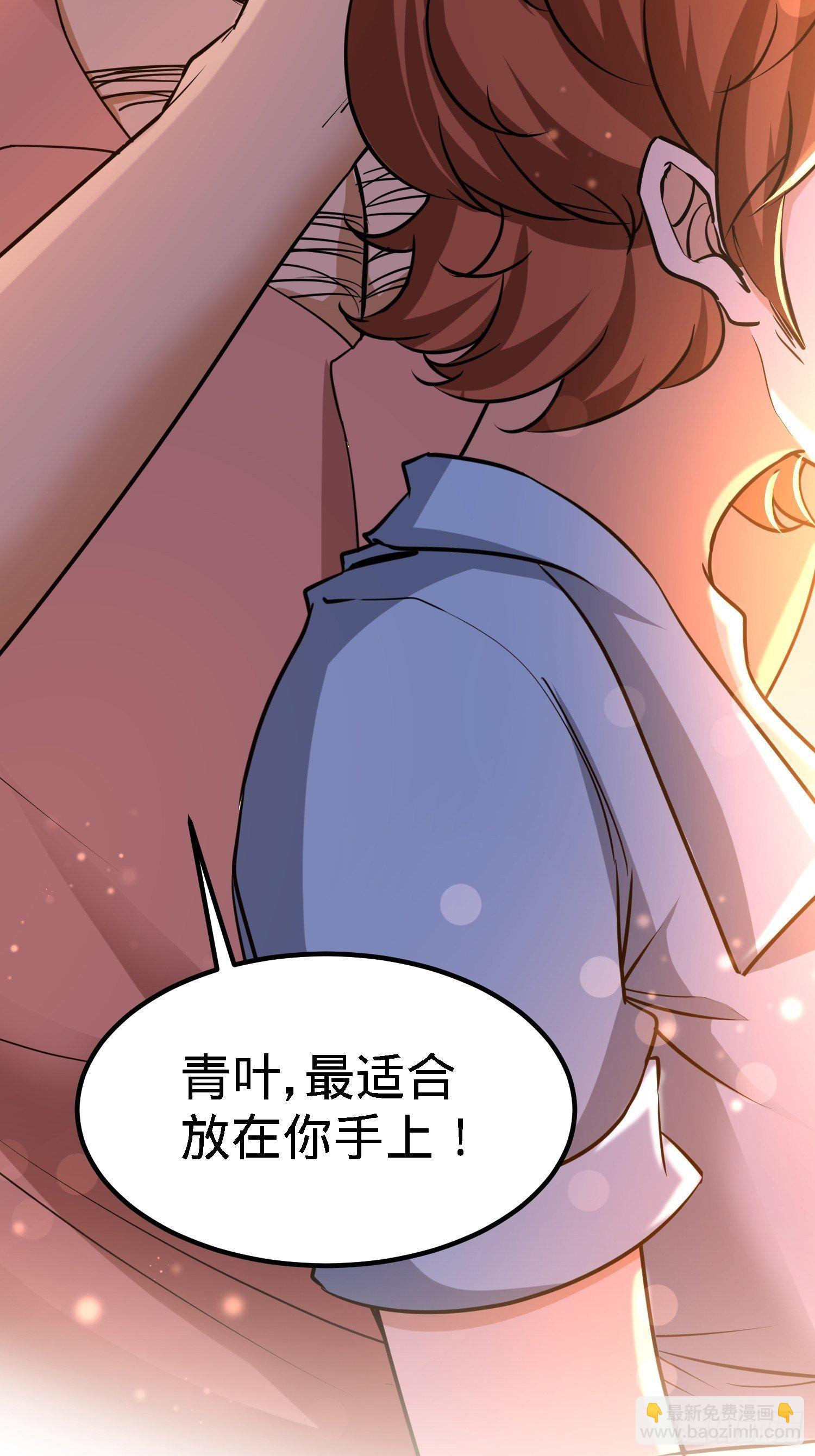 32-青叶，就交给你了！-第33话