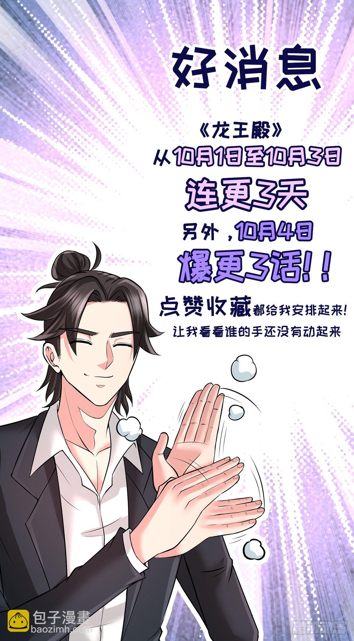 32-青叶，就交给你了！-第33话